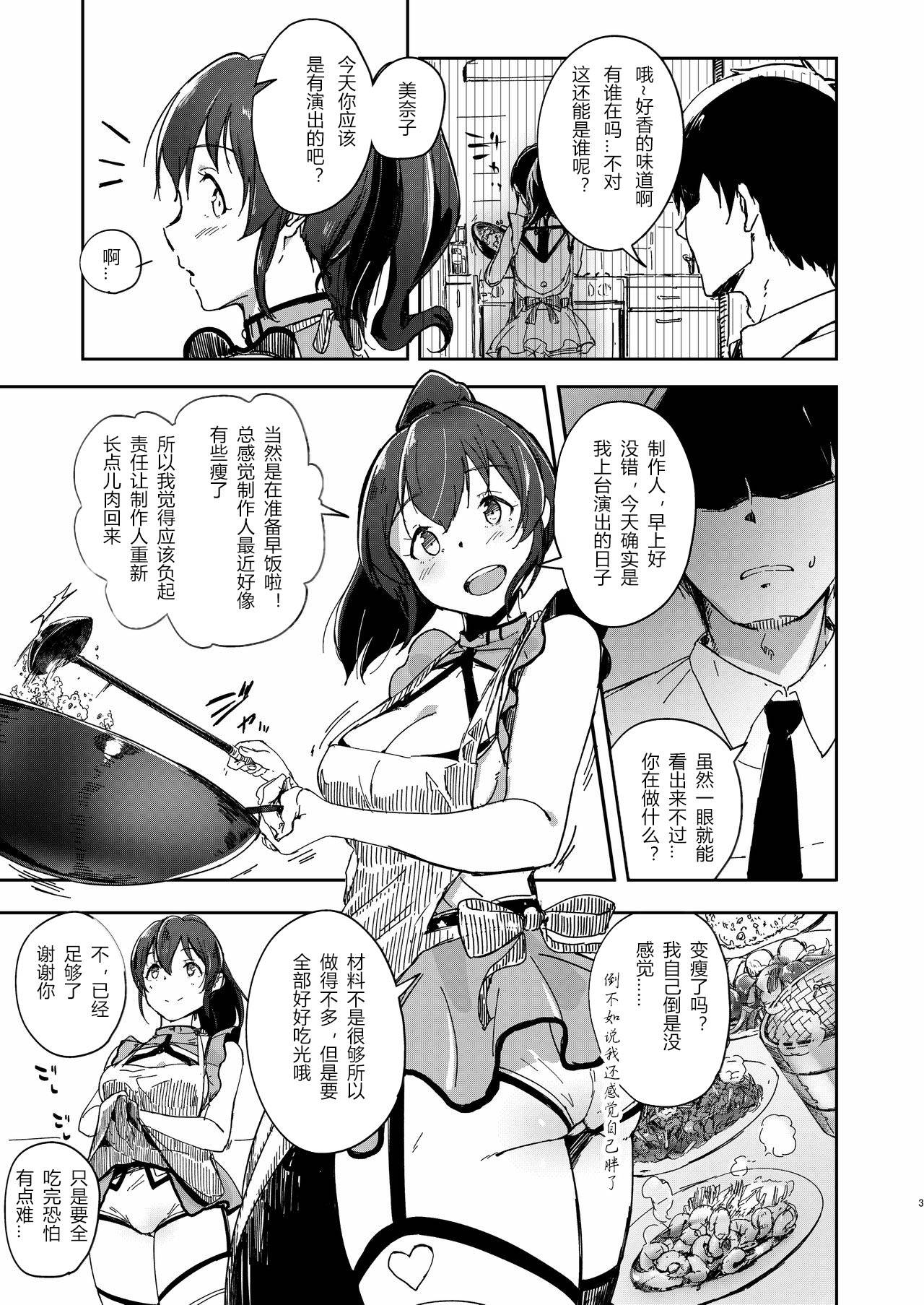 (C96) [Rokata Aruki (Akino Komichi)] TOP! CLOVER BOOK + omake (THE IDOLM@STER MILLION LIVE!)(Chinese)