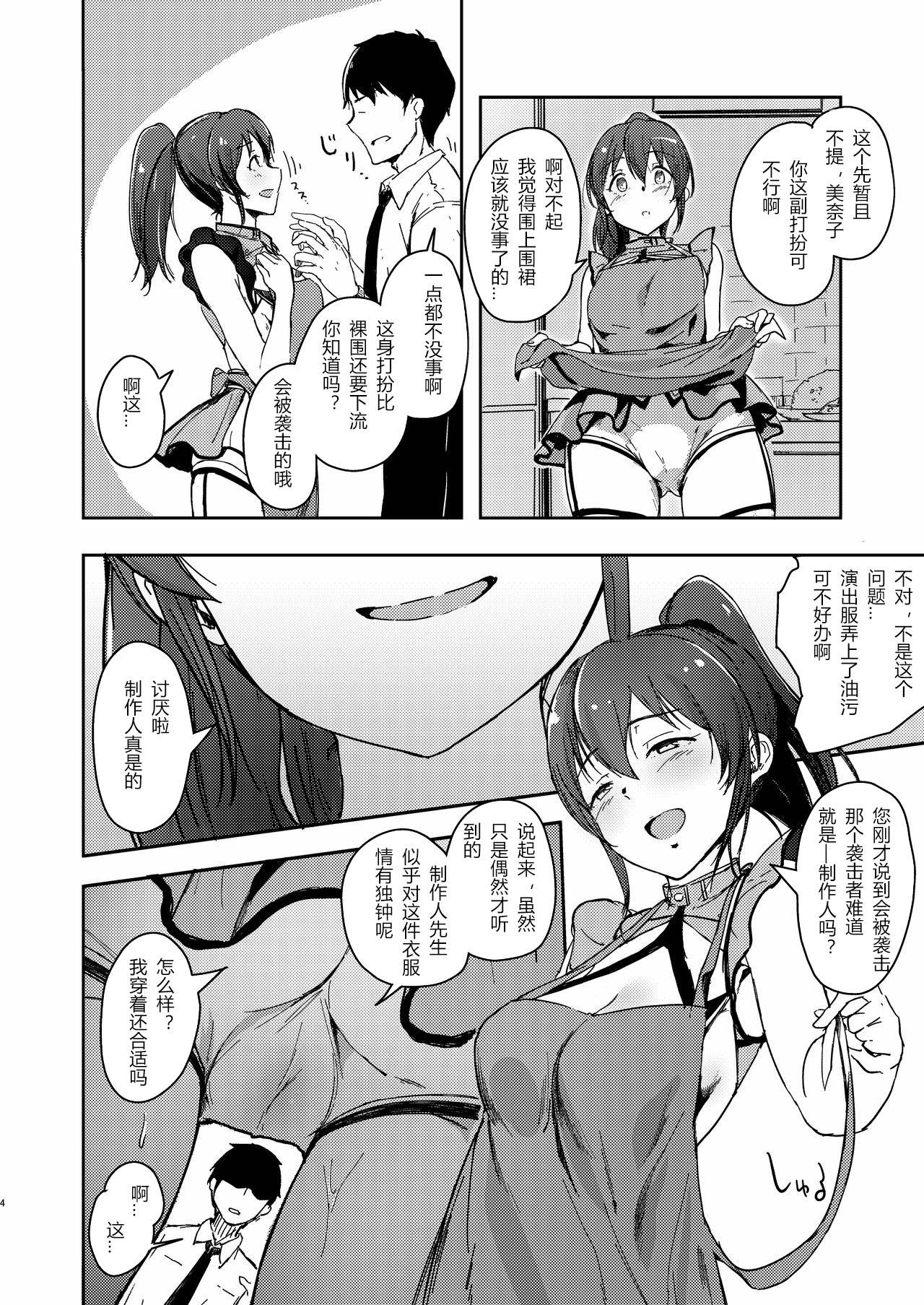 (C96) [Rokata Aruki (Akino Komichi)] TOP! CLOVER BOOK + omake (THE IDOLM@STER MILLION LIVE!)(Chinese)