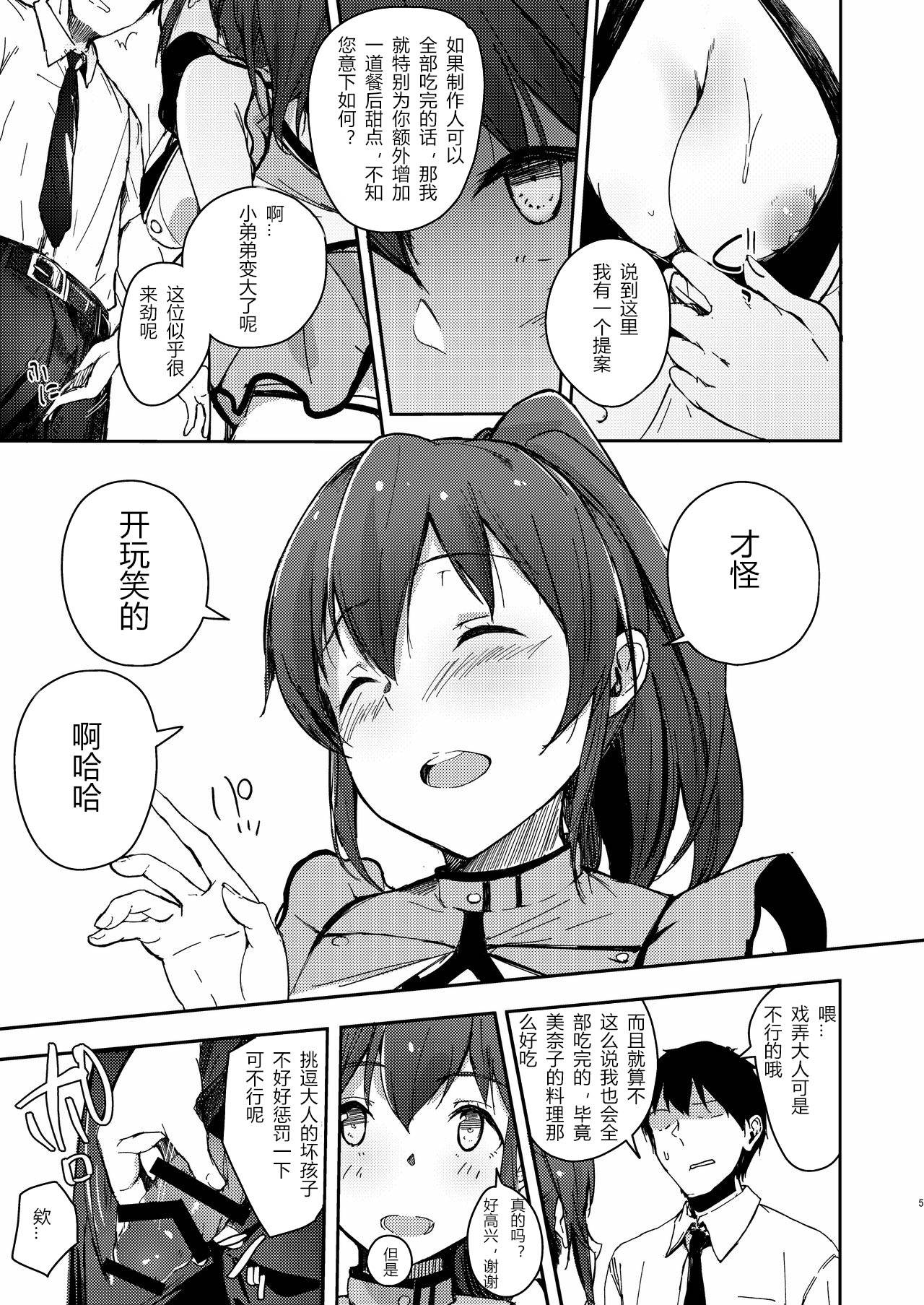 (C96) [Rokata Aruki (Akino Komichi)] TOP! CLOVER BOOK + omake (THE IDOLM@STER MILLION LIVE!)(Chinese)