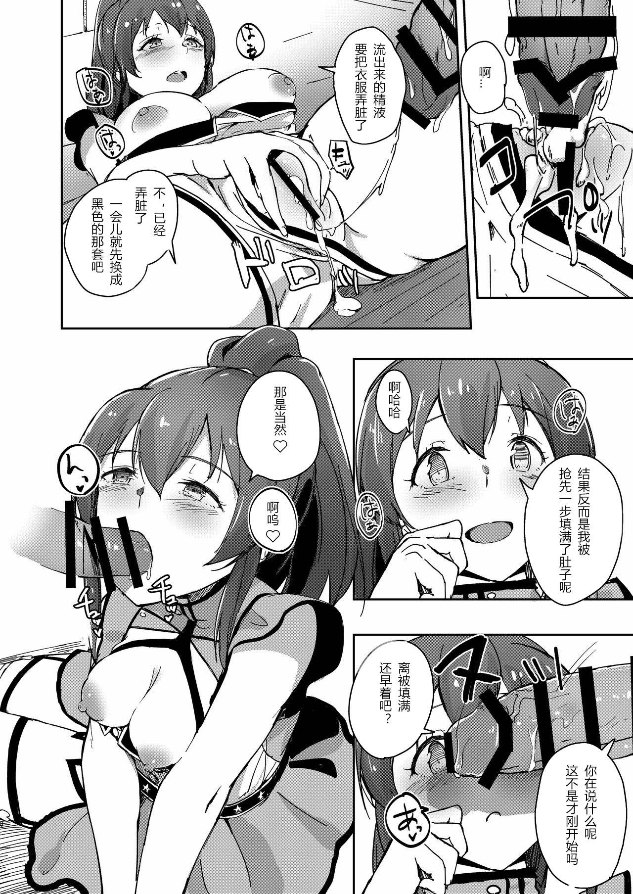 (C96) [Rokata Aruki (Akino Komichi)] TOP! CLOVER BOOK + omake (THE IDOLM@STER MILLION LIVE!)(Chinese)