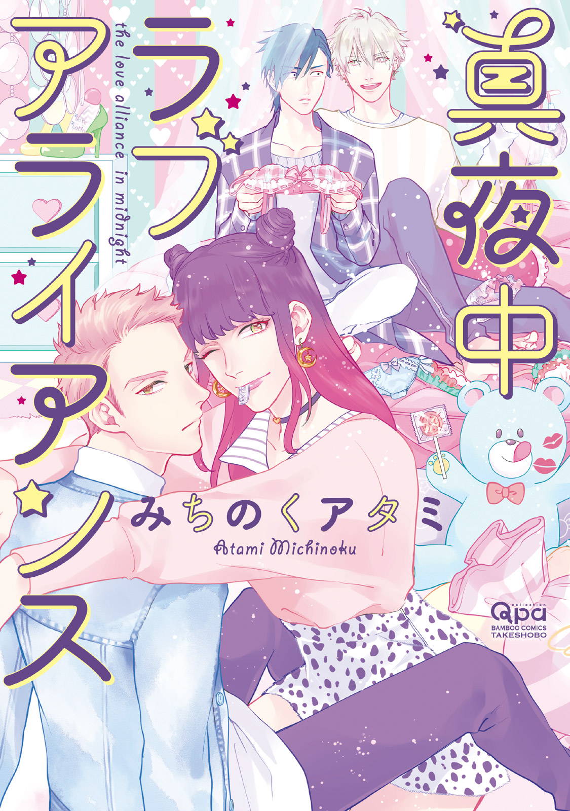 [Michinoku Atami] Mayonaka Love Alliance [English]