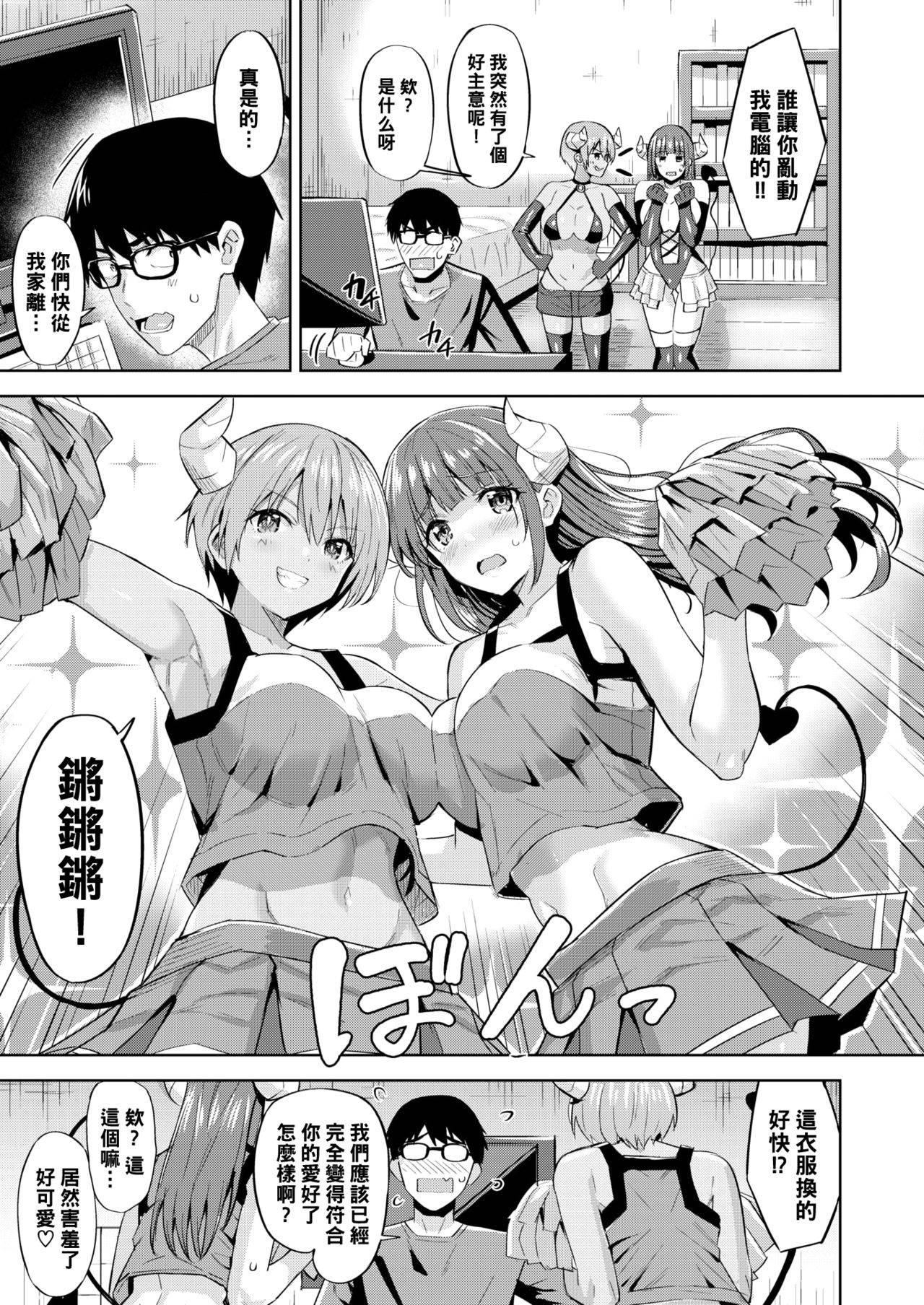 [Hazuki Yuto] Kayo no Succubus Funtouki (COMIC Kairakuten BEAST 2020-05) [Chinese] [黑条汉化] [Digital]