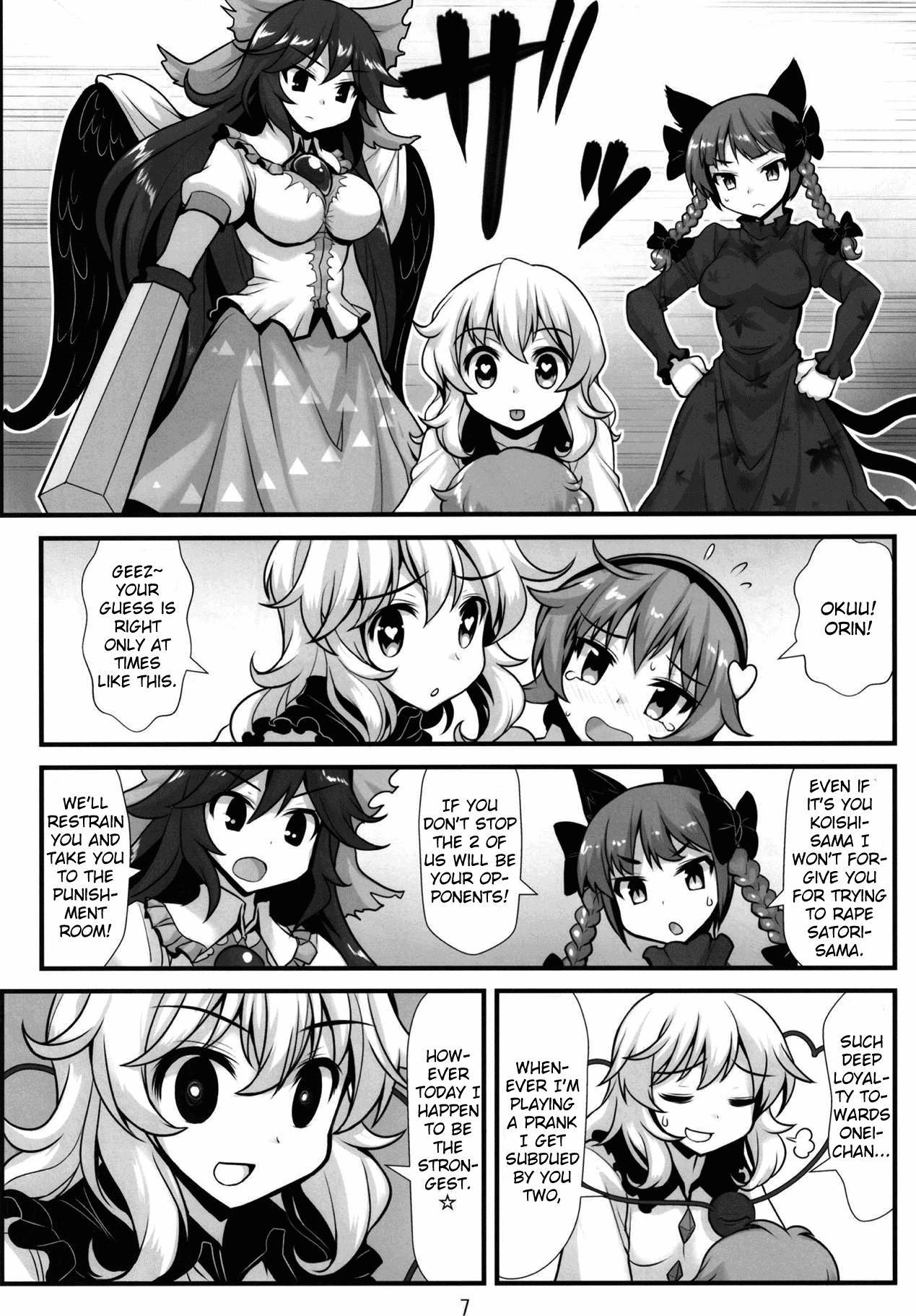 [Amadoiza (Moiky)] Muishiki nara Shikatanai (Touhou Project) [English] [MrBubbles]