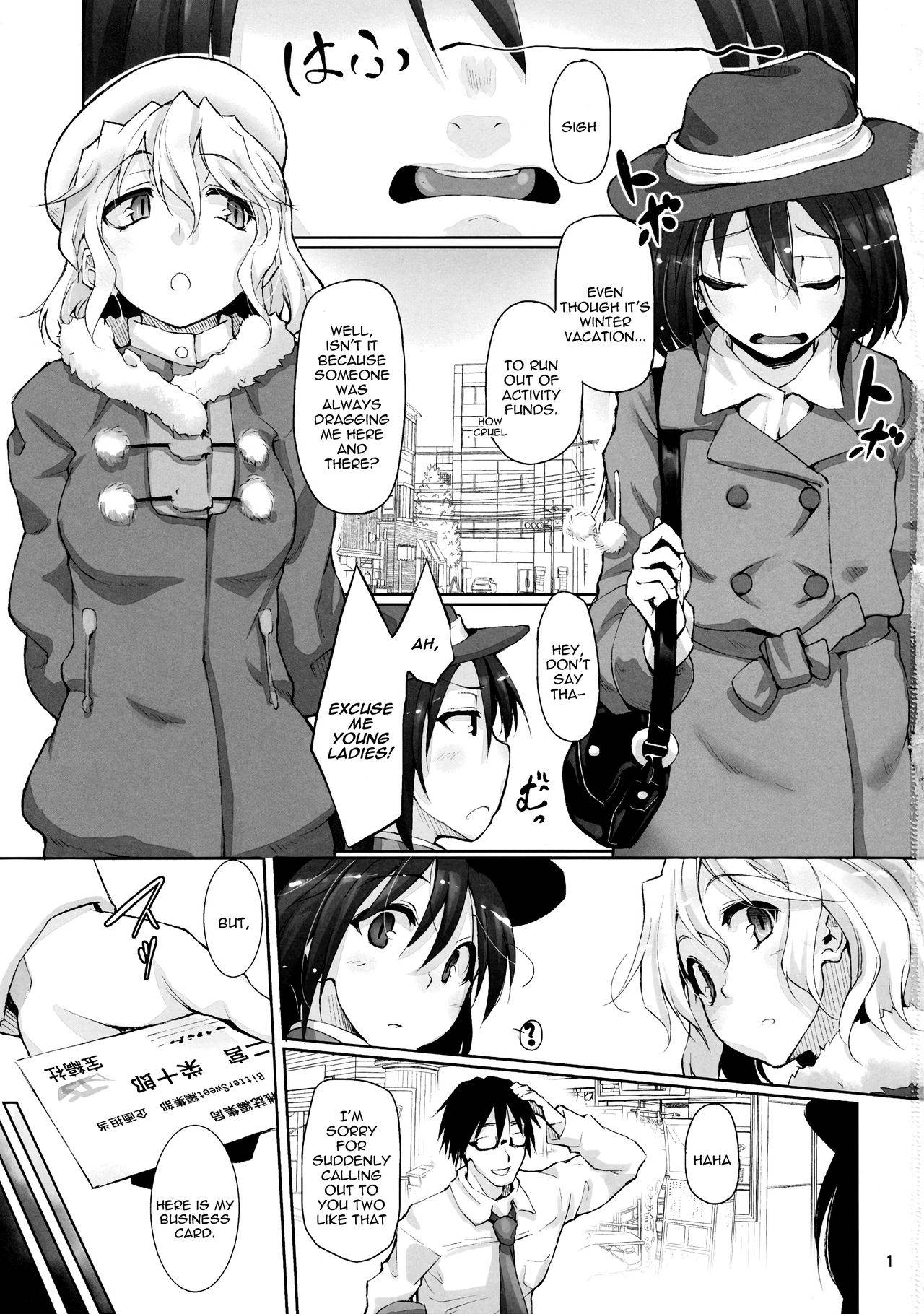 (C81) [Gokusaishiki (Aya Shachou)] Shoujo Saimin Club ~JD Model Beit no Wana~ (Touhou Project) [English] =LWB= [Decensored]