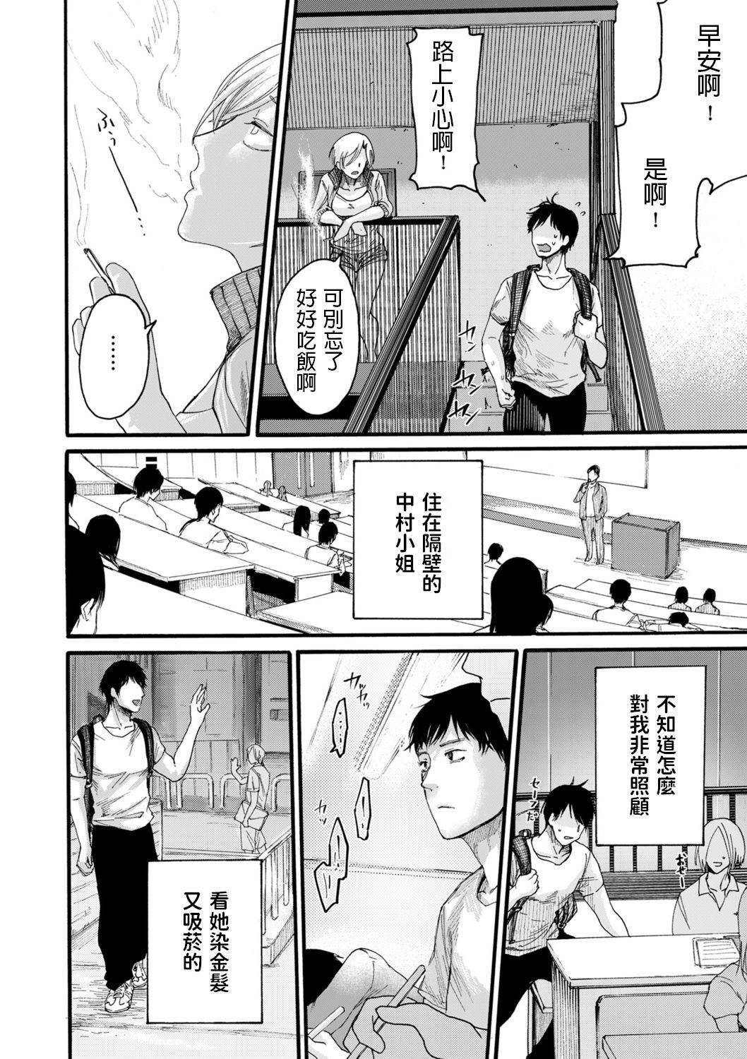 [Hasebe souutsu] Rinjin Mama (comic KURiBERON DUMA 2020-07 Vol. 21) [Chinese]