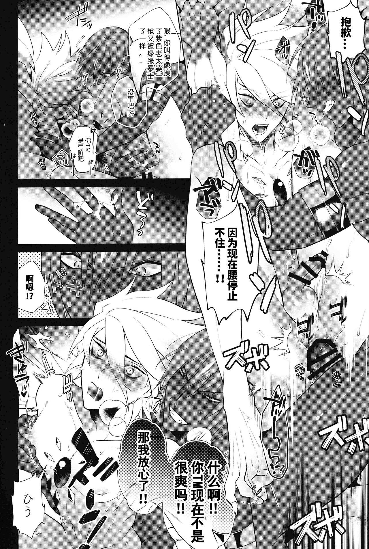 (C96) [SHINOZ！ (Kyoko Shinozaki)] LOVE PANIC ROOM|爱之战栗之屋 (Fate/Grand Order) [Chineses][男男搭配干♂活不累三人汉化]