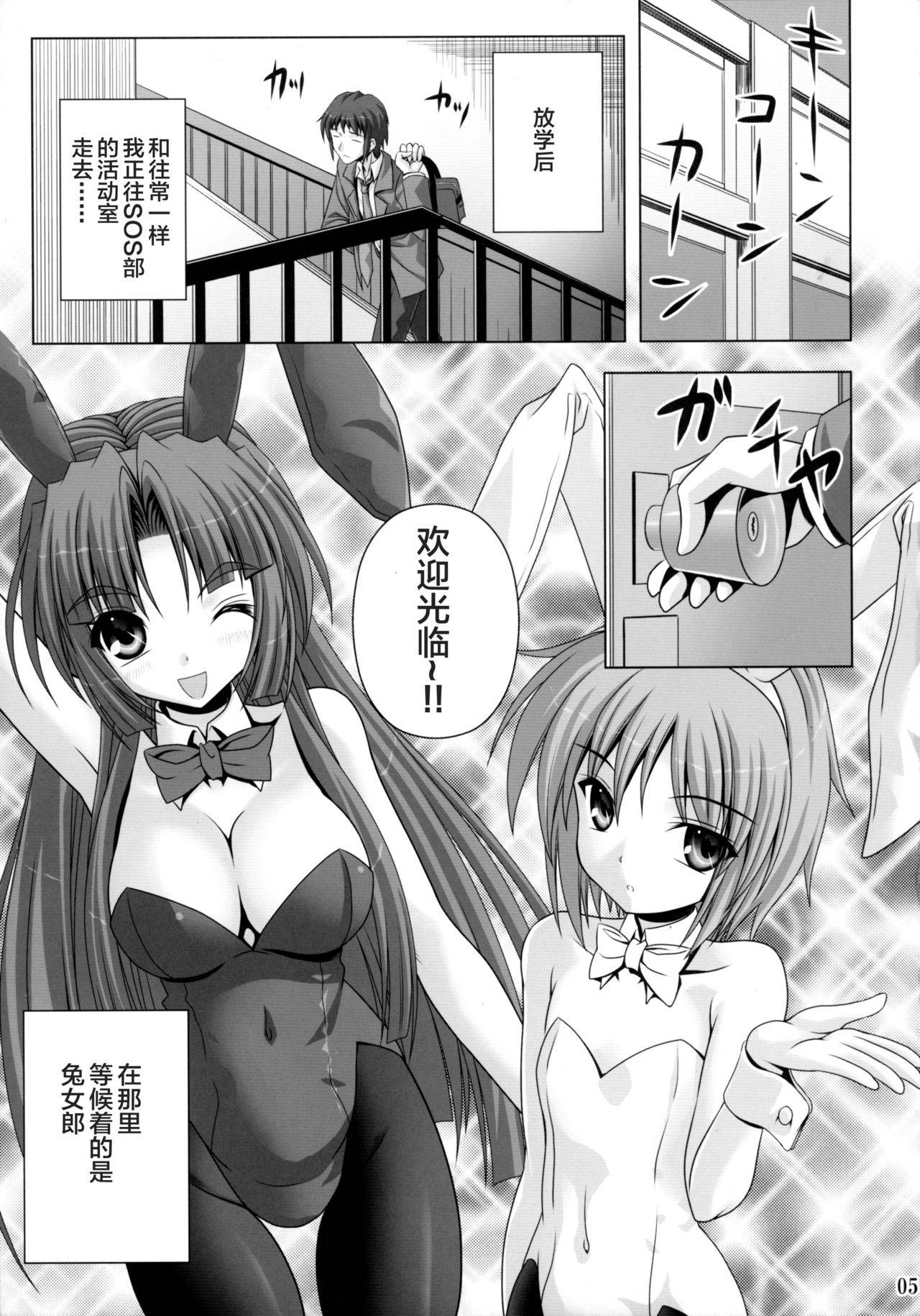 (C78) [Noritama-gozen (Noritama)] Bunny Blue (The Melancholy of Haruhi Suzumiya) [Chinese] [靴下汉化组]