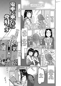 [EB110SS] Densha ni nottara hasshadesu | When i enter the train, I'm going to shoot it out (COMIC LO 2020-06) [English] [Brook09] [Digital]