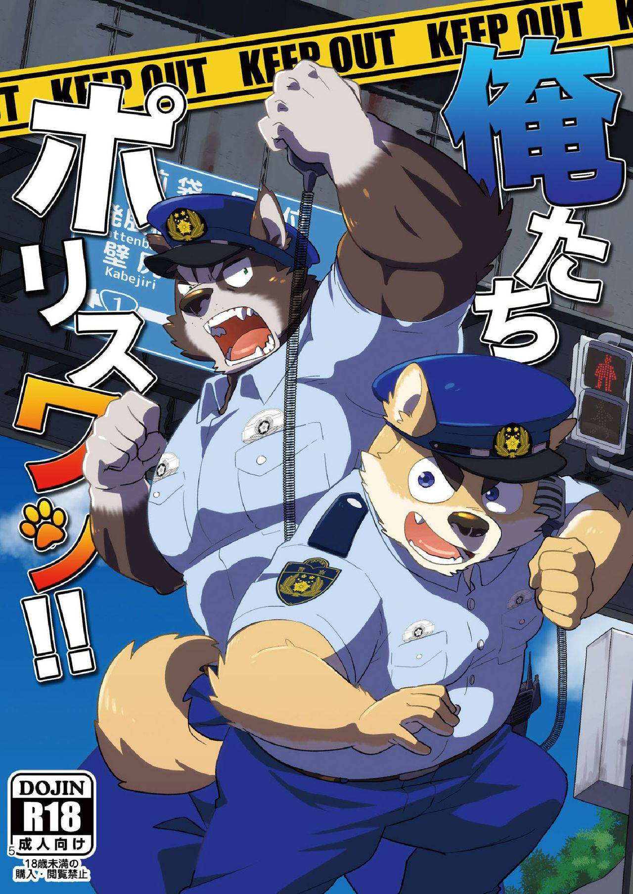 [Mantafe (Oota Manta)] Ore-tachi Police Wan!! [Digital]