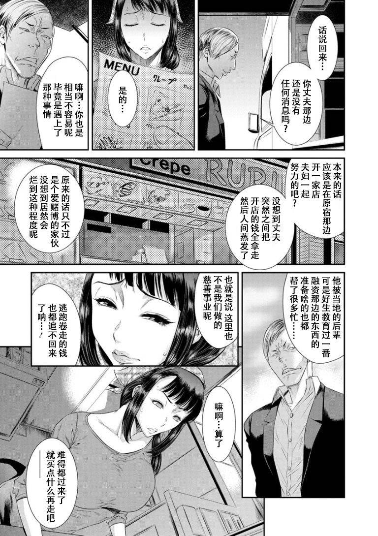 [Sunagawa Tara] Dassai Nikuyokugurui ni Ochite ch.6 [Chinese] [战栗的玻璃棒汉化] [Digital]