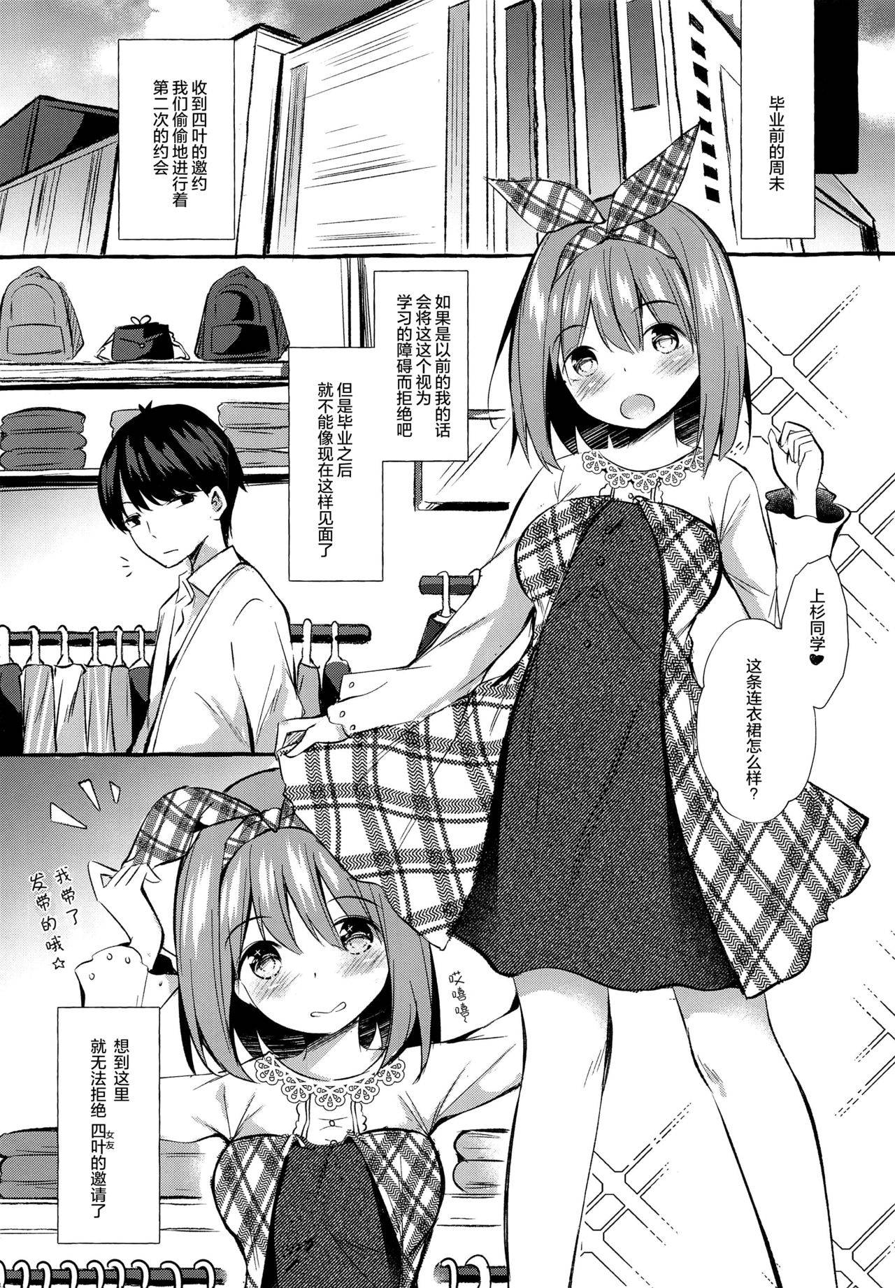 [Apple Effect (MurasakiO)] Yotsuba to Shichakushitsu de H Shiyo (Gotoubun no Hanayome) [Chinese] [绅士仓库汉化]