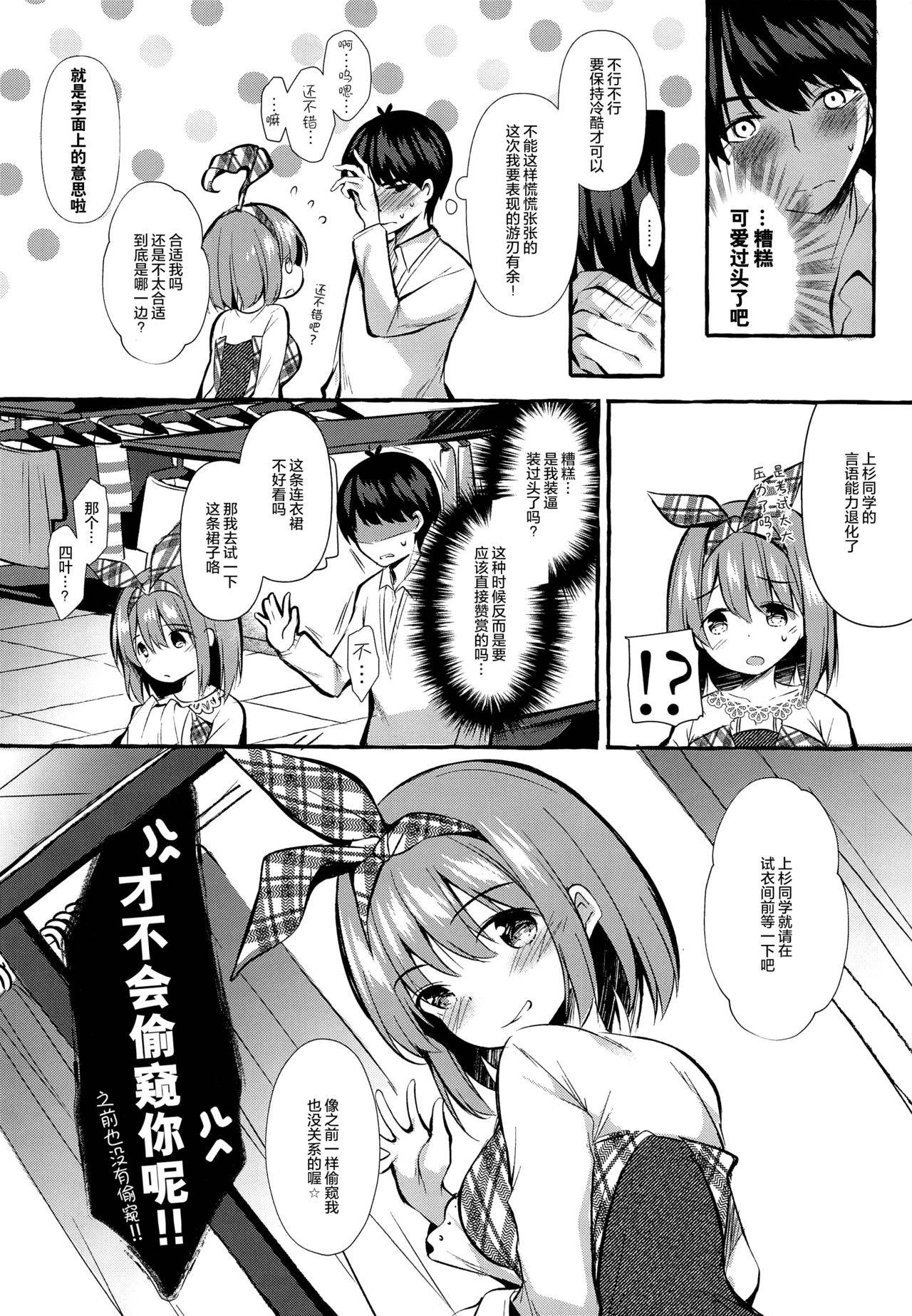 [Apple Effect (MurasakiO)] Yotsuba to Shichakushitsu de H Shiyo (Gotoubun no Hanayome) [Chinese] [绅士仓库汉化]