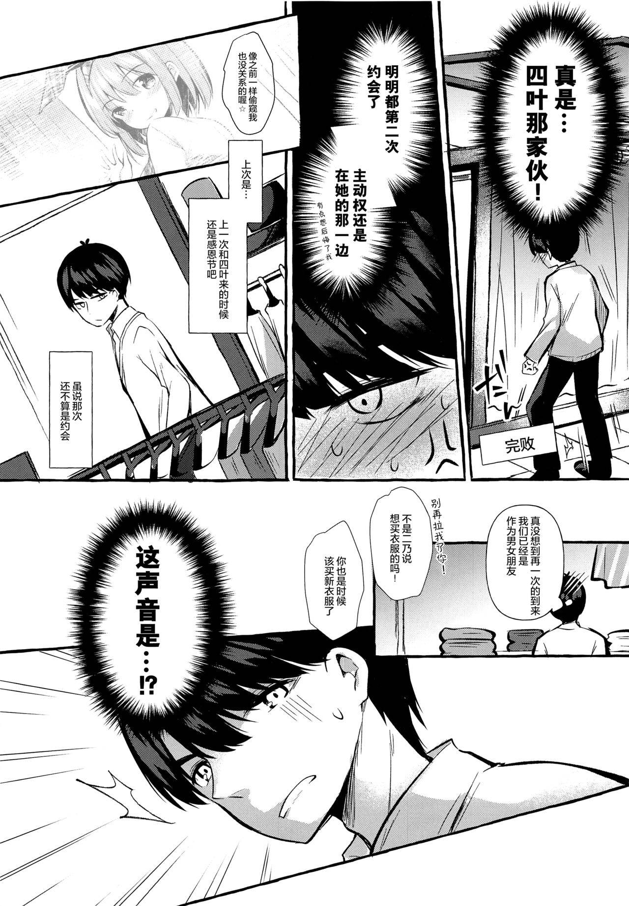 [Apple Effect (MurasakiO)] Yotsuba to Shichakushitsu de H Shiyo (Gotoubun no Hanayome) [Chinese] [绅士仓库汉化]