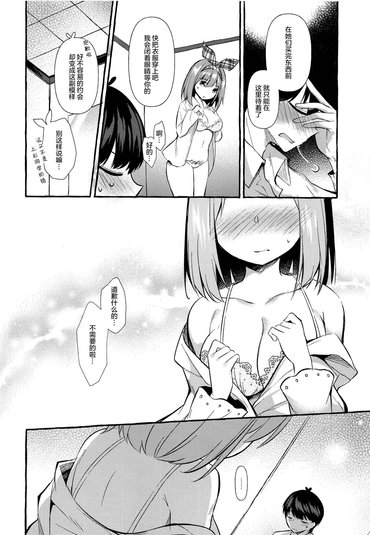 [Apple Effect (MurasakiO)] Yotsuba to Shichakushitsu de H Shiyo (Gotoubun no Hanayome) [Chinese] [绅士仓库汉化]