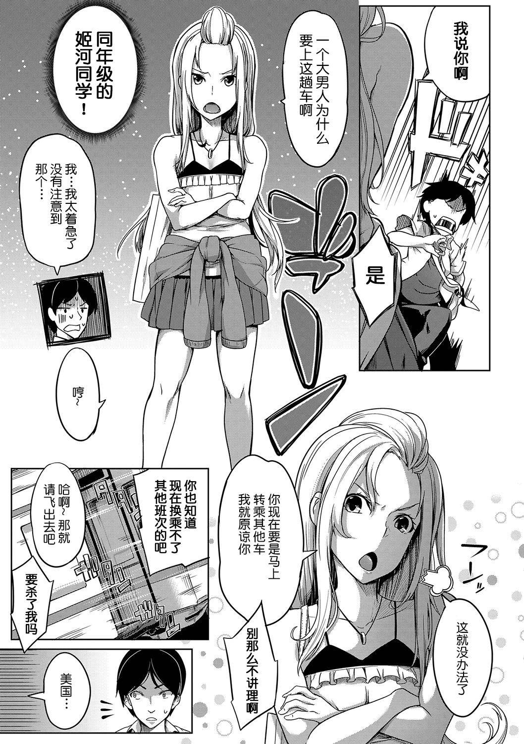 [Momiyama] Oppai Switch ~2nd Switch~  (COMIC MILF 2020-6 Vol. 54) [Chinese] [鬼畜王汉化组]