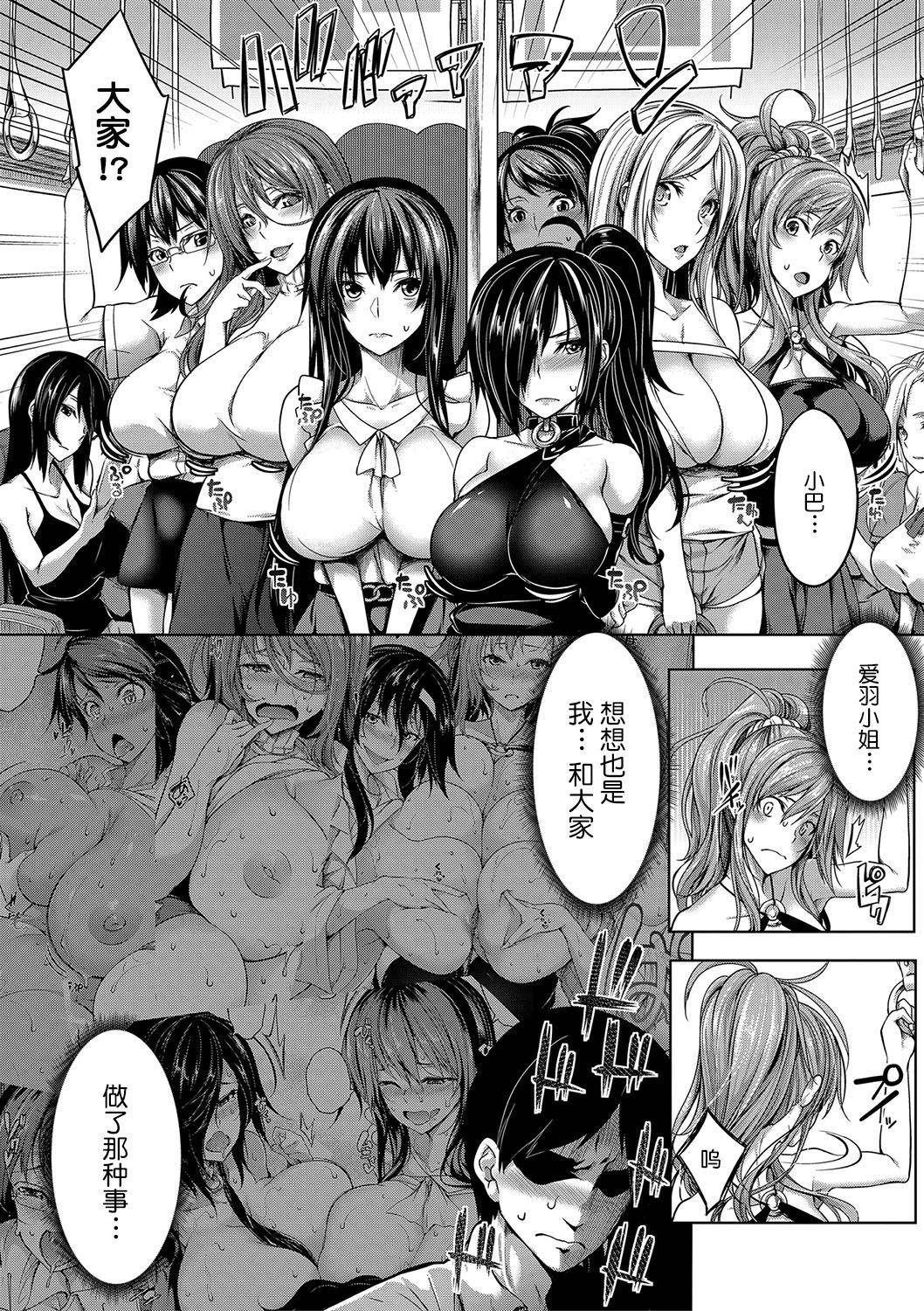 [Momiyama] Oppai Switch ~2nd Switch~  (COMIC MILF 2020-6 Vol. 54) [Chinese] [鬼畜王汉化组]