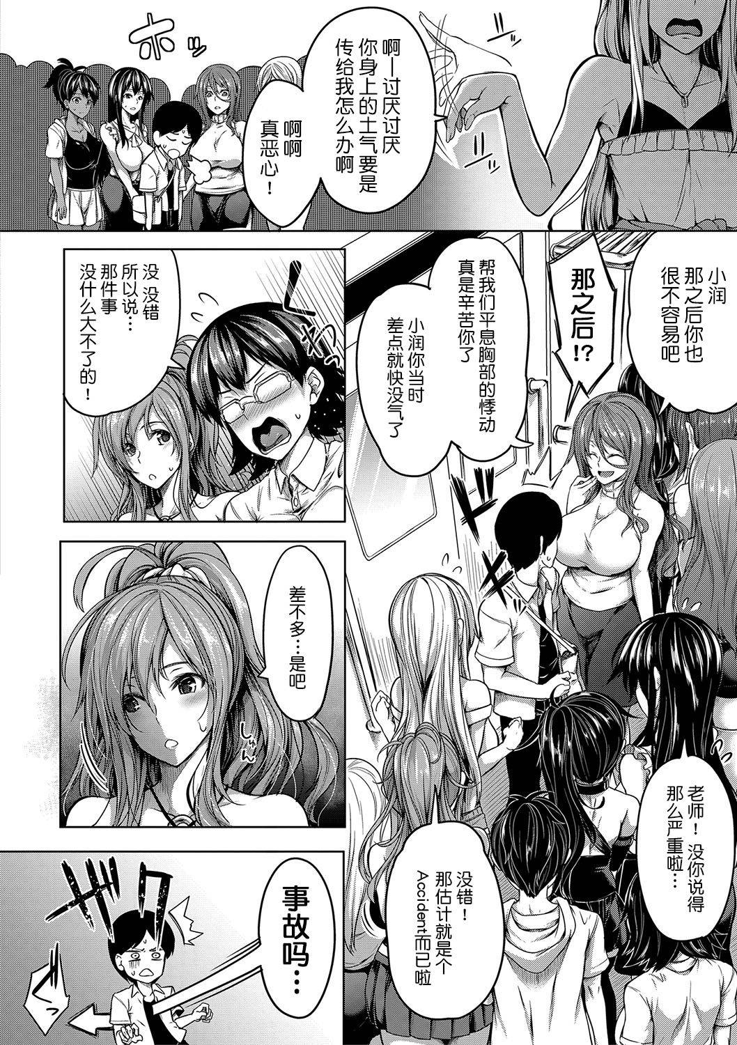 [Momiyama] Oppai Switch ~2nd Switch~  (COMIC MILF 2020-6 Vol. 54) [Chinese] [鬼畜王汉化组]