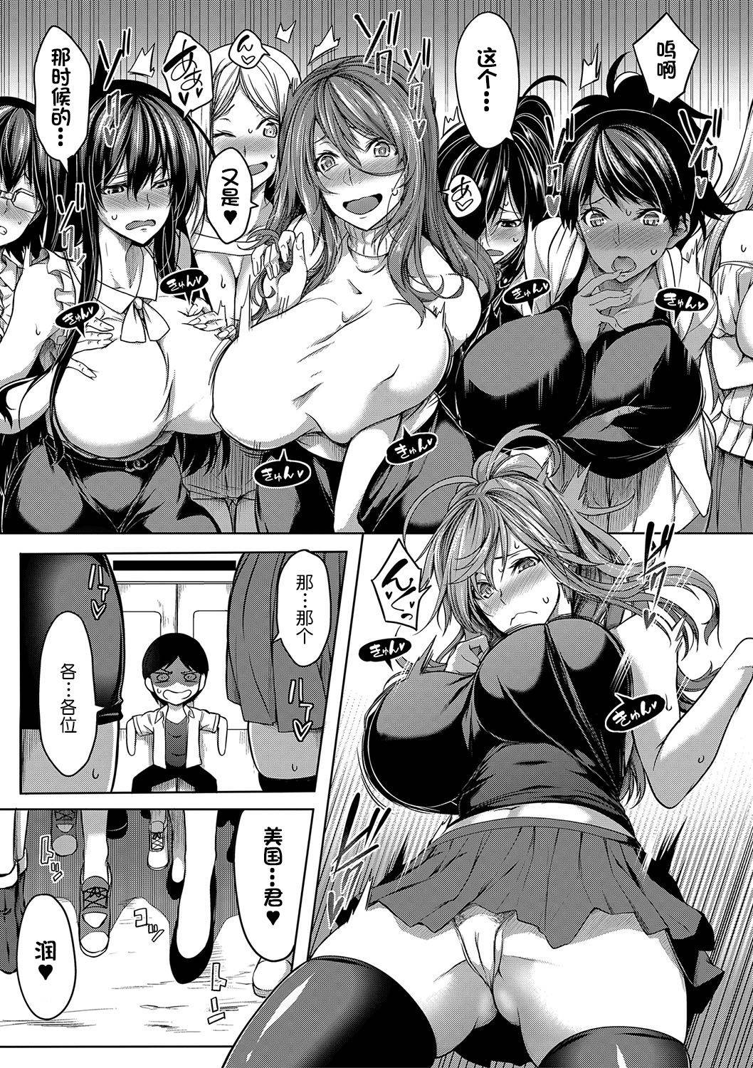 [Momiyama] Oppai Switch ~2nd Switch~  (COMIC MILF 2020-6 Vol. 54) [Chinese] [鬼畜王汉化组]