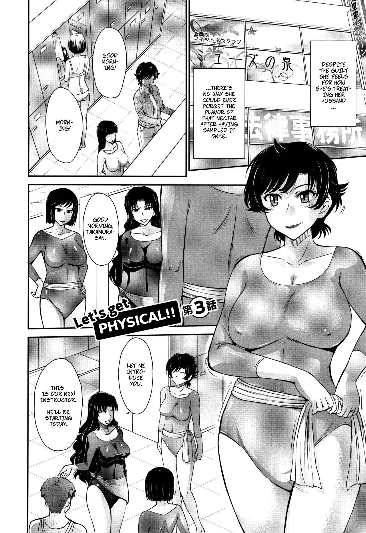 [Tsukino Jyogi] Let's get Physical!! Ch. 3 (Hitozuma, Mitsu to Niku) [English]