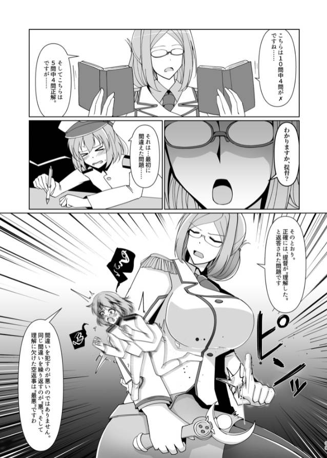 [TAKAIWERKS (Takai Sen)] Shukushou Teitoku ni wa Renshuu ga Hitsuyou!? | Reduction Admiral requires practice!? (Kantai Collection -KanColle-) [Japanese, English] [Digital]