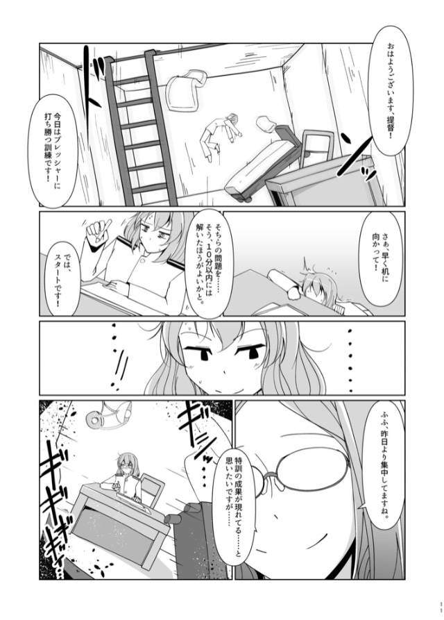 [TAKAIWERKS (Takai Sen)] Shukushou Teitoku ni wa Renshuu ga Hitsuyou!? | Reduction Admiral requires practice!? (Kantai Collection -KanColle-) [Japanese, English] [Digital]