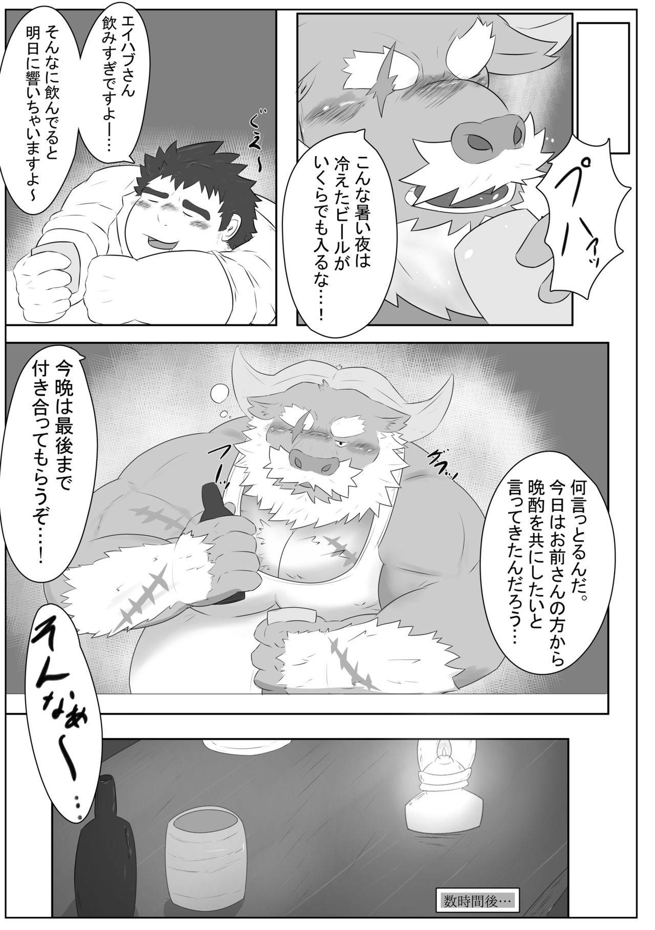 (Kemoket 7) [KOTIJAN! (Gongo)] Kaiyo no Shiosai (Tokyo Afterschool Summoners) [Digital]