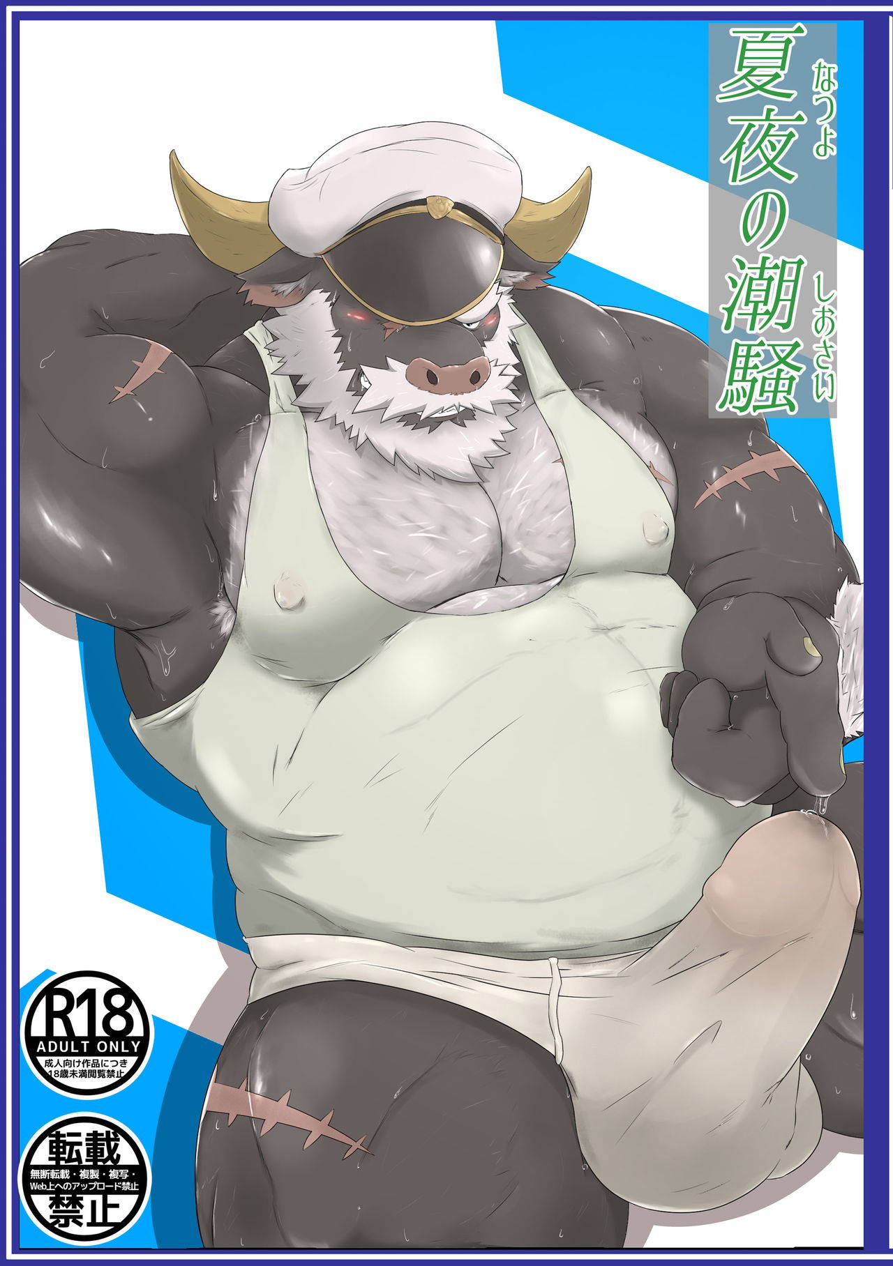 (Kemoket 7) [KOTIJAN! (Gongo)] Kaiyo no Shiosai (Tokyo Afterschool Summoners) [Digital]