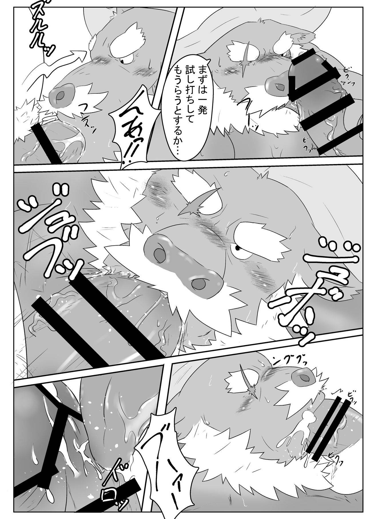 (Kemoket 7) [KOTIJAN! (Gongo)] Kaiyo no Shiosai (Tokyo Afterschool Summoners) [Digital]