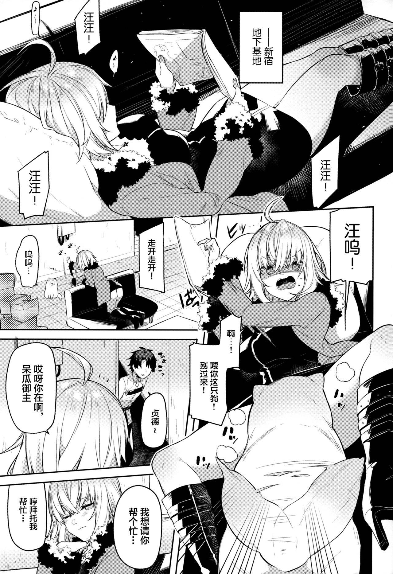 (COMIC1☆15) [Sukoburuyama (Itohana)] Shinjuku Sneaking Mission (Fate/Grand Order) [Chinese] [新桥月白日语社]