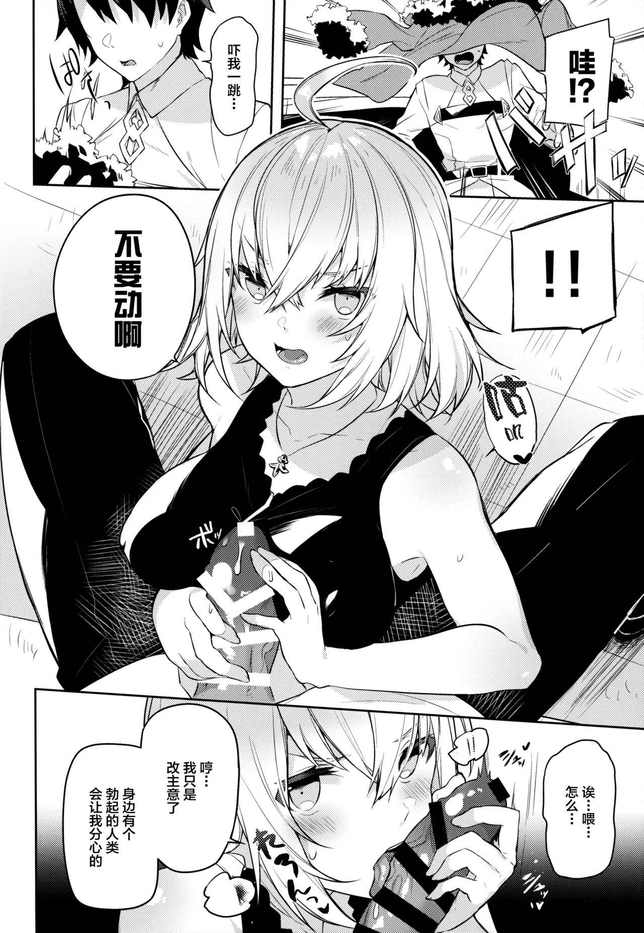 (COMIC1☆15) [Sukoburuyama (Itohana)] Shinjuku Sneaking Mission (Fate/Grand Order) [Chinese] [新桥月白日语社]