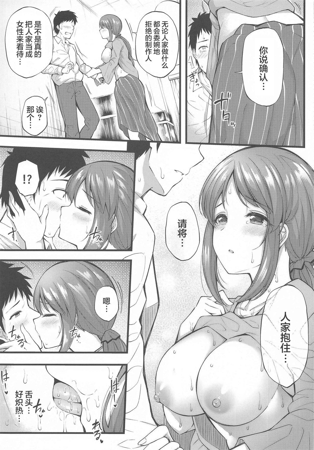 (C97) [From nuts (Garana)] Sake ga Mawatta Mifune-san to Ecchi na Koto Suru Hon (THE IDOLM@STER CINDERELLA GIRLS) [Chinese] [老色批同好会漢化]