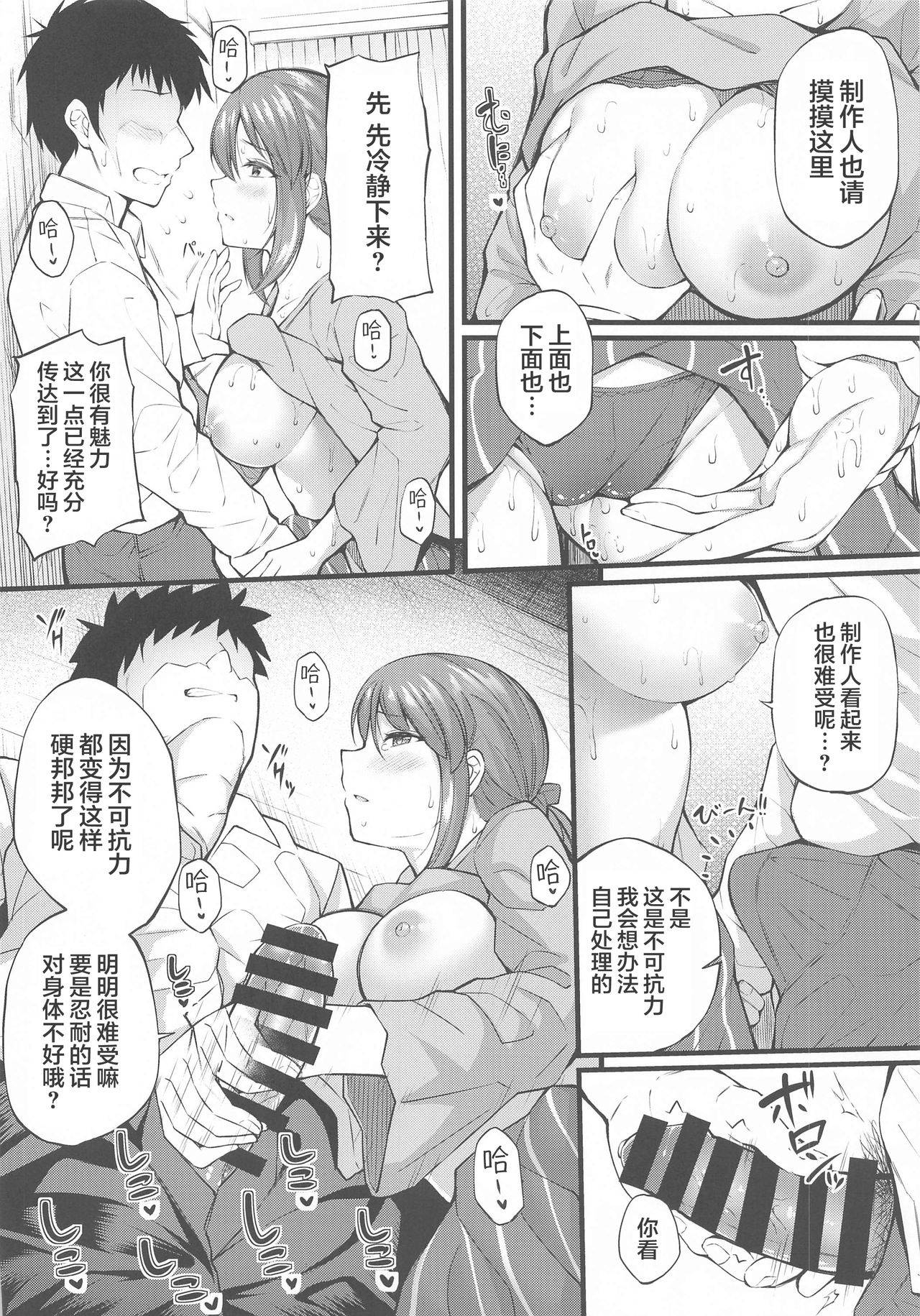 (C97) [From nuts (Garana)] Sake ga Mawatta Mifune-san to Ecchi na Koto Suru Hon (THE IDOLM@STER CINDERELLA GIRLS) [Chinese] [老色批同好会漢化]