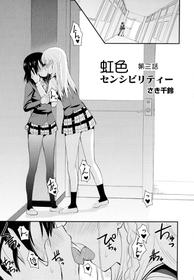 [Saki Chisuzu] Nijiiro Sensibility Ch. 3 | Rainbow Sensibility (Aya Yuri Vol. 10) [English]