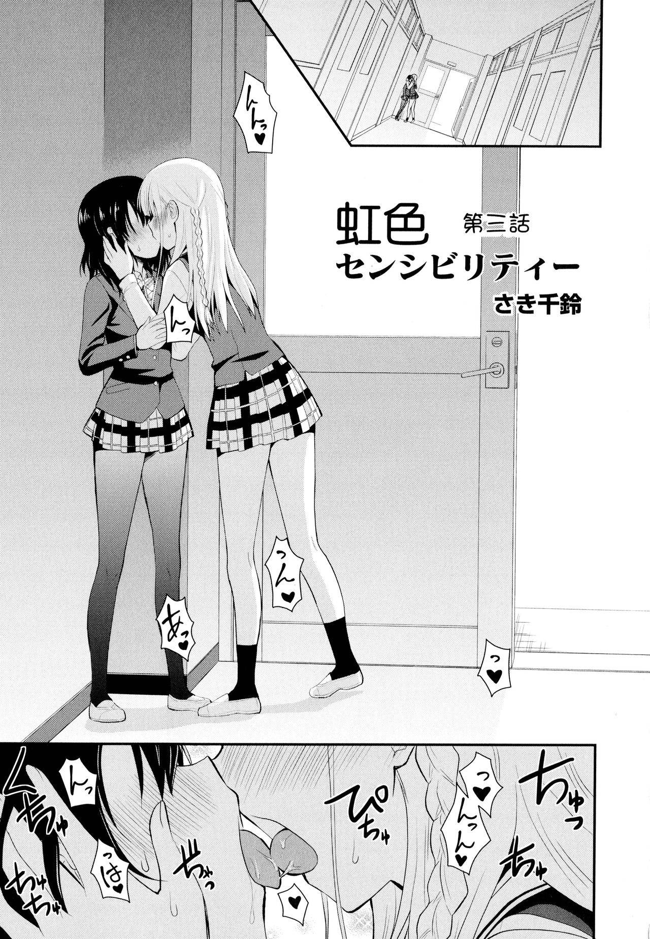 [Saki Chisuzu] Nijiiro Sensibility Ch. 3 | Rainbow Sensibility (Aya Yuri Vol. 10) [English]