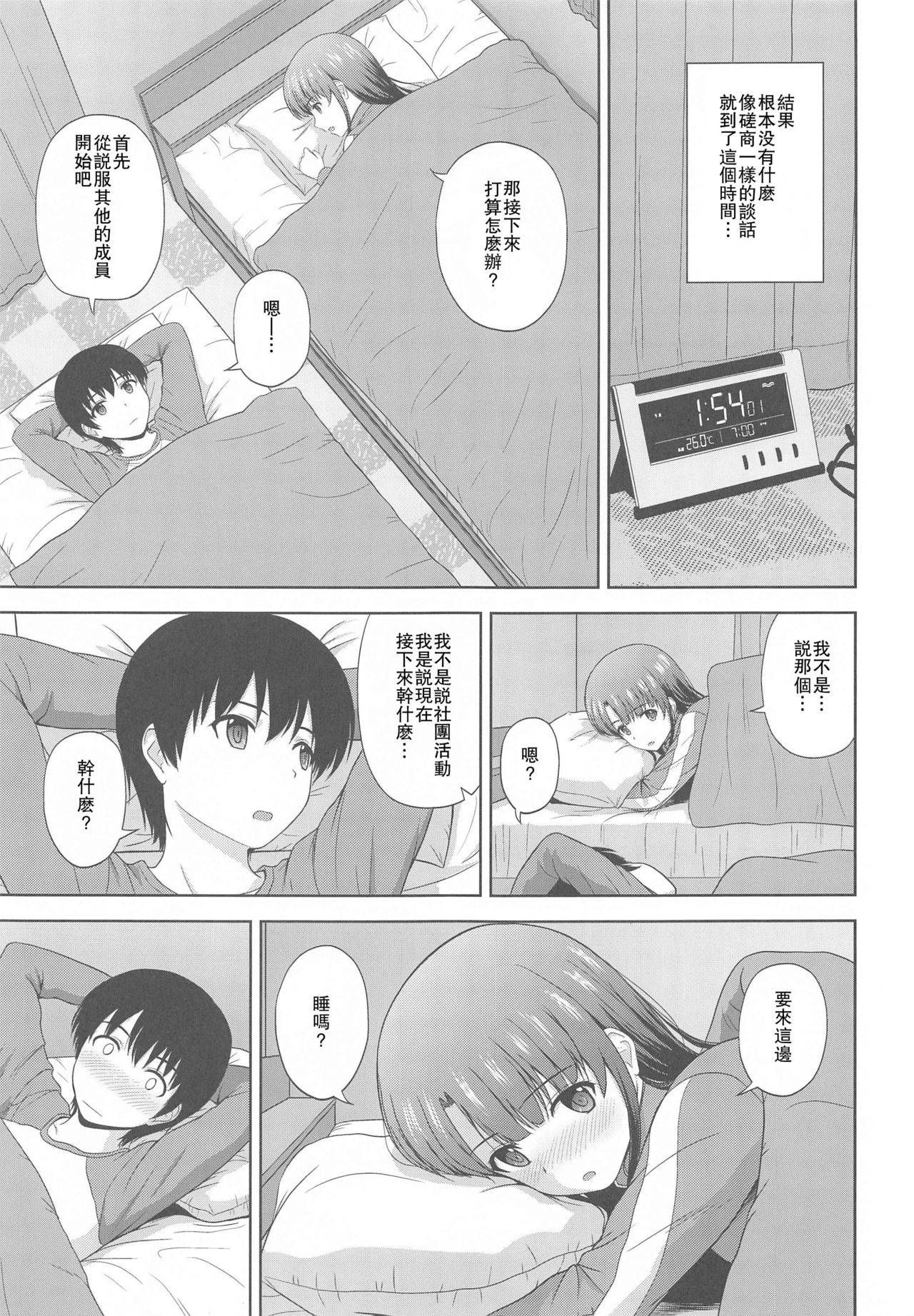 [G-SCAN CORP. (Satou Chagashi)] Kato Megumi no Rinri Shinsakai Append (Saenai Heroine no Sodatekata)[Chinese] [瓜皮有偿汉化]