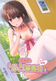 [G-SCAN CORP. (Satou Chagashi)] Kato Megumi no Rinri Shinsakai Append (Saenai Heroine no Sodatekata)[Chinese] [瓜皮有偿汉化]