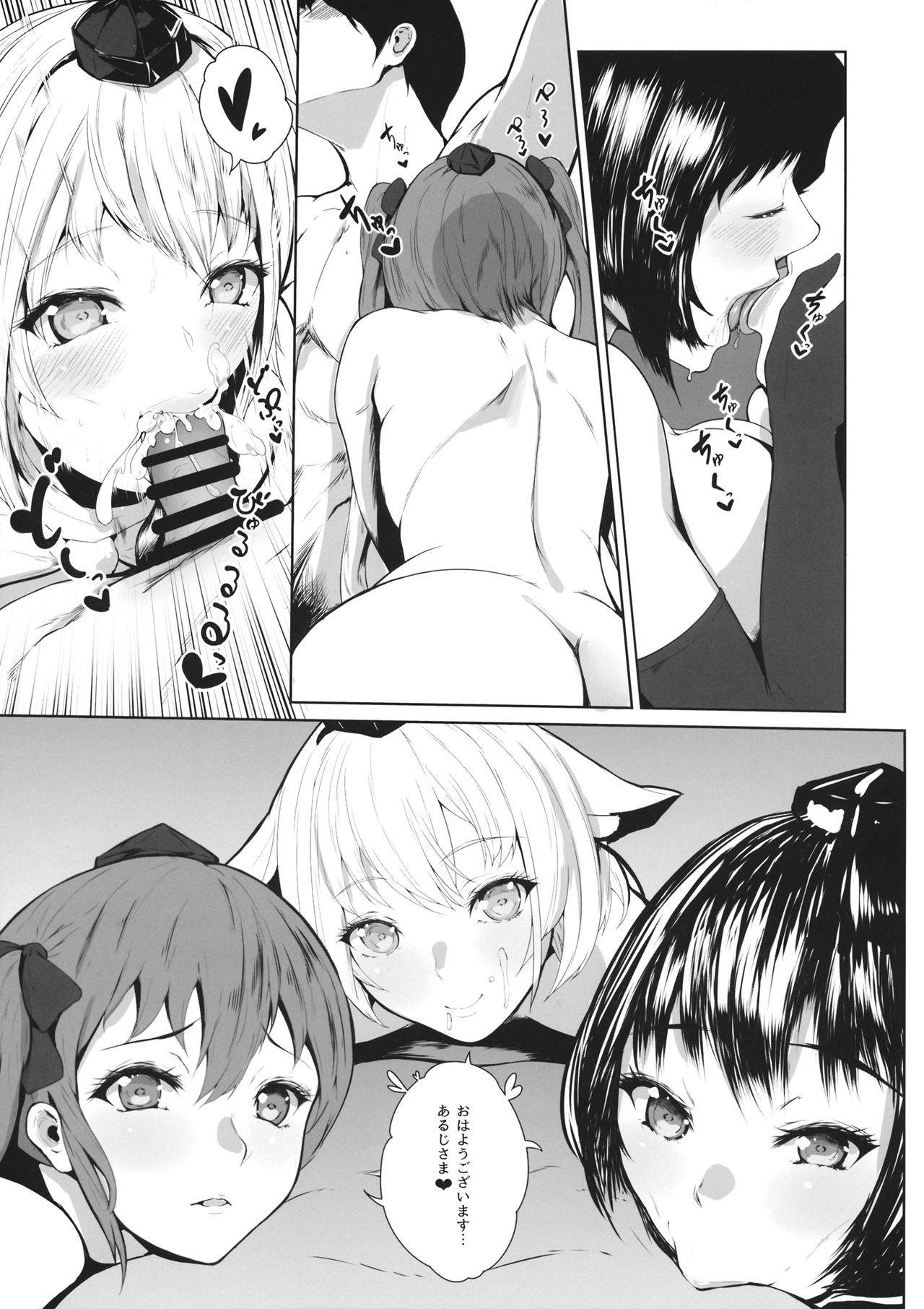 (COMIC1☆16) [Yorunobando (Mayonaka Taroupho)] Boku to Tengu to Sex to. (Touhou Project)