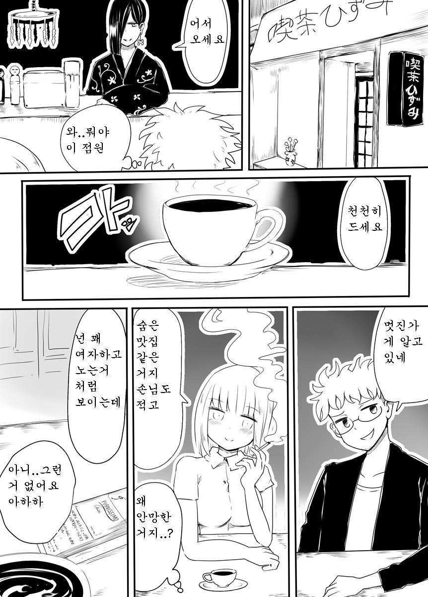 [Murasaki Nyanko Bar (Vae)] Josou Danshi no Otoshikata | 여장 남자로 타락 시키기 [Korean]