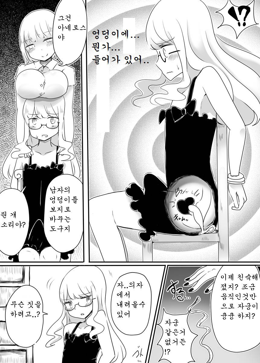 [Murasaki Nyanko Bar (Vae)] Josou Danshi no Otoshikata | 여장 남자로 타락 시키기 [Korean]