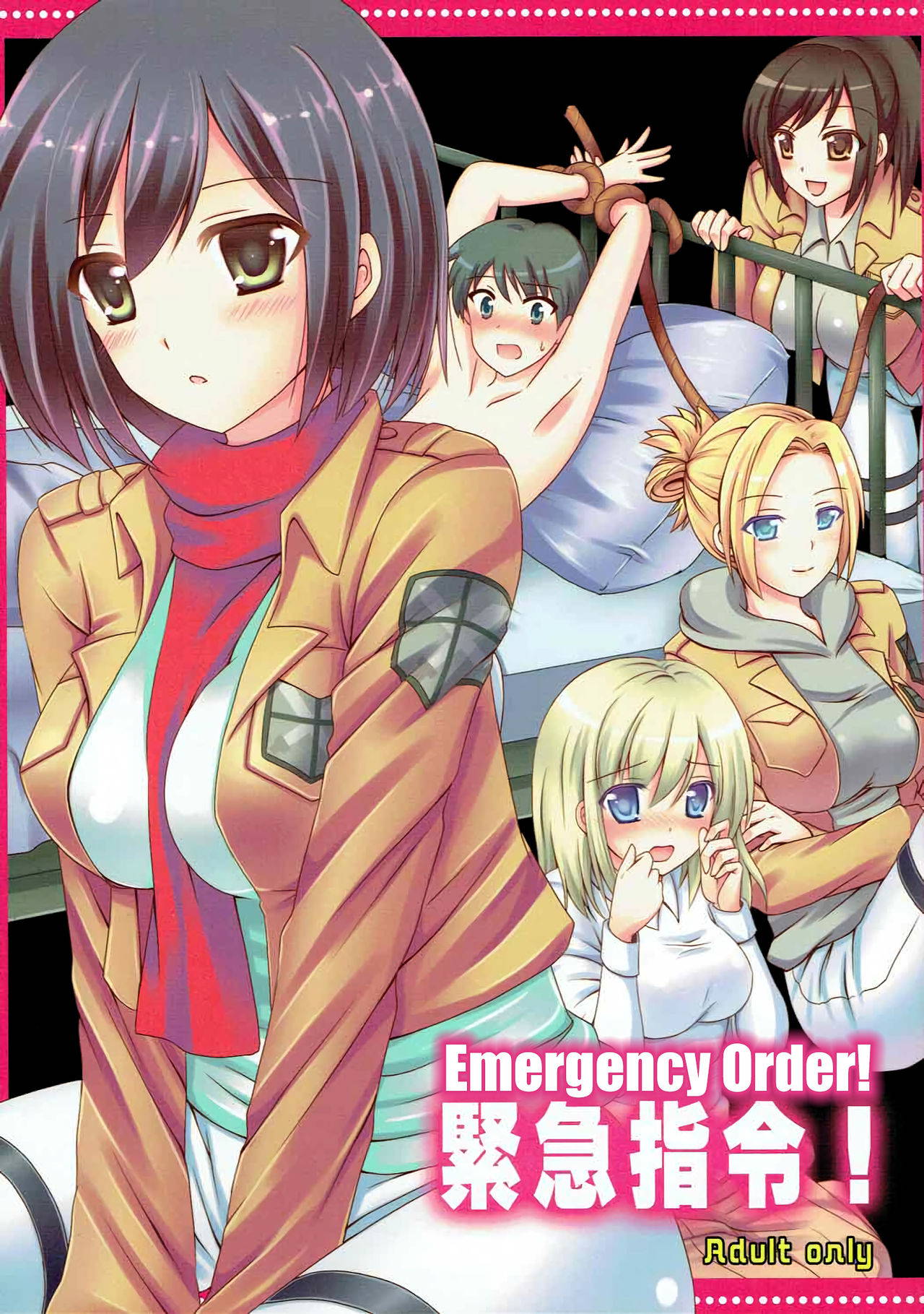 (C84) [Yururiya. (Fuyutsumi Chiaki)] Kinkyuu Shirei! | Emergency Order! (Shingeki no Kyojin) [English] [-Revan-]