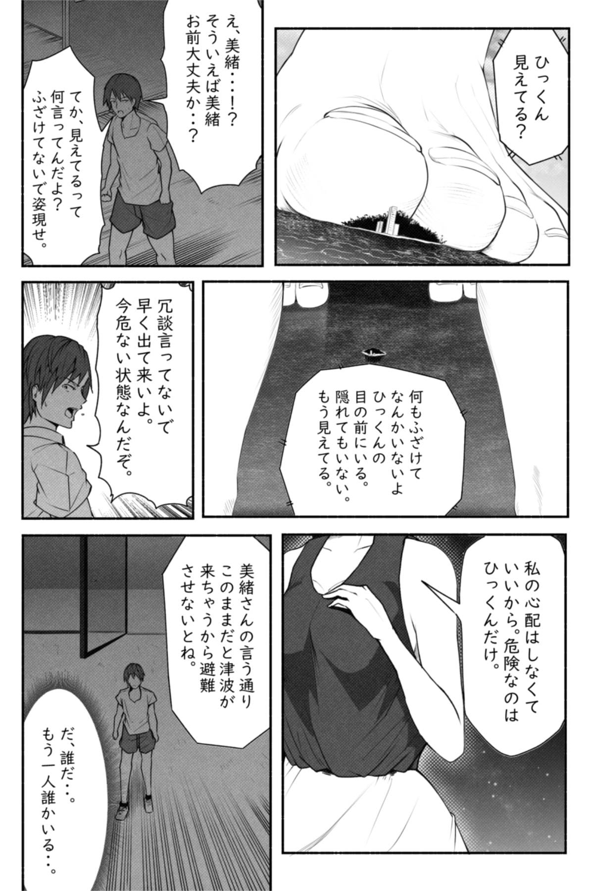 [Soryuu] CHECK -未来から来た超巨人-