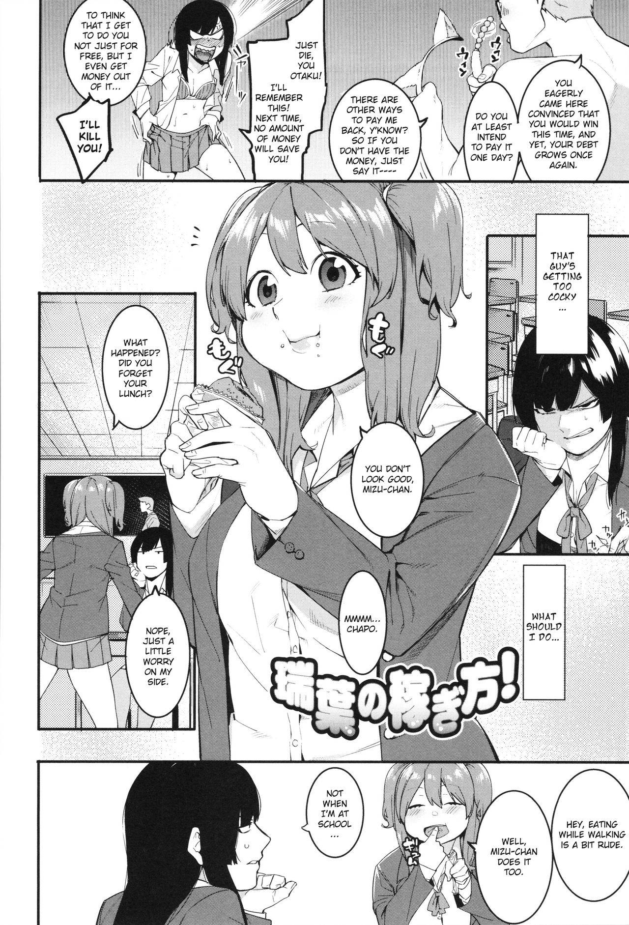 [Menea The Dog] Mizuha ni Oshioki! Chapter 2-4 [English] =Fureta7=