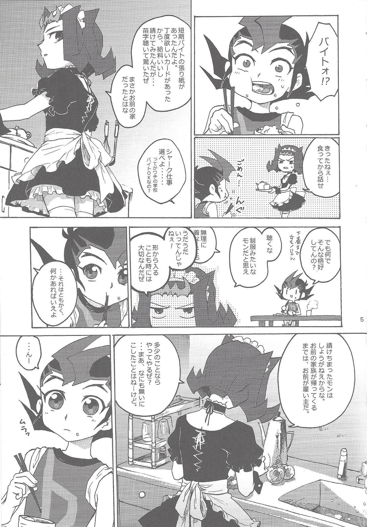 [Sosyakuya (Various)] XTASYZ SUMMON Kamishiro Ryoga (Yu-Gi-Oh! ZEXAL)