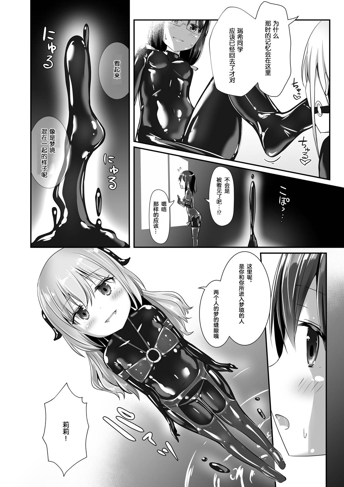 [Cheeseyeast (Naka)] Yumewatari no Mistress night 6 [Chinese] [阿卡姆汉化] [Digital]