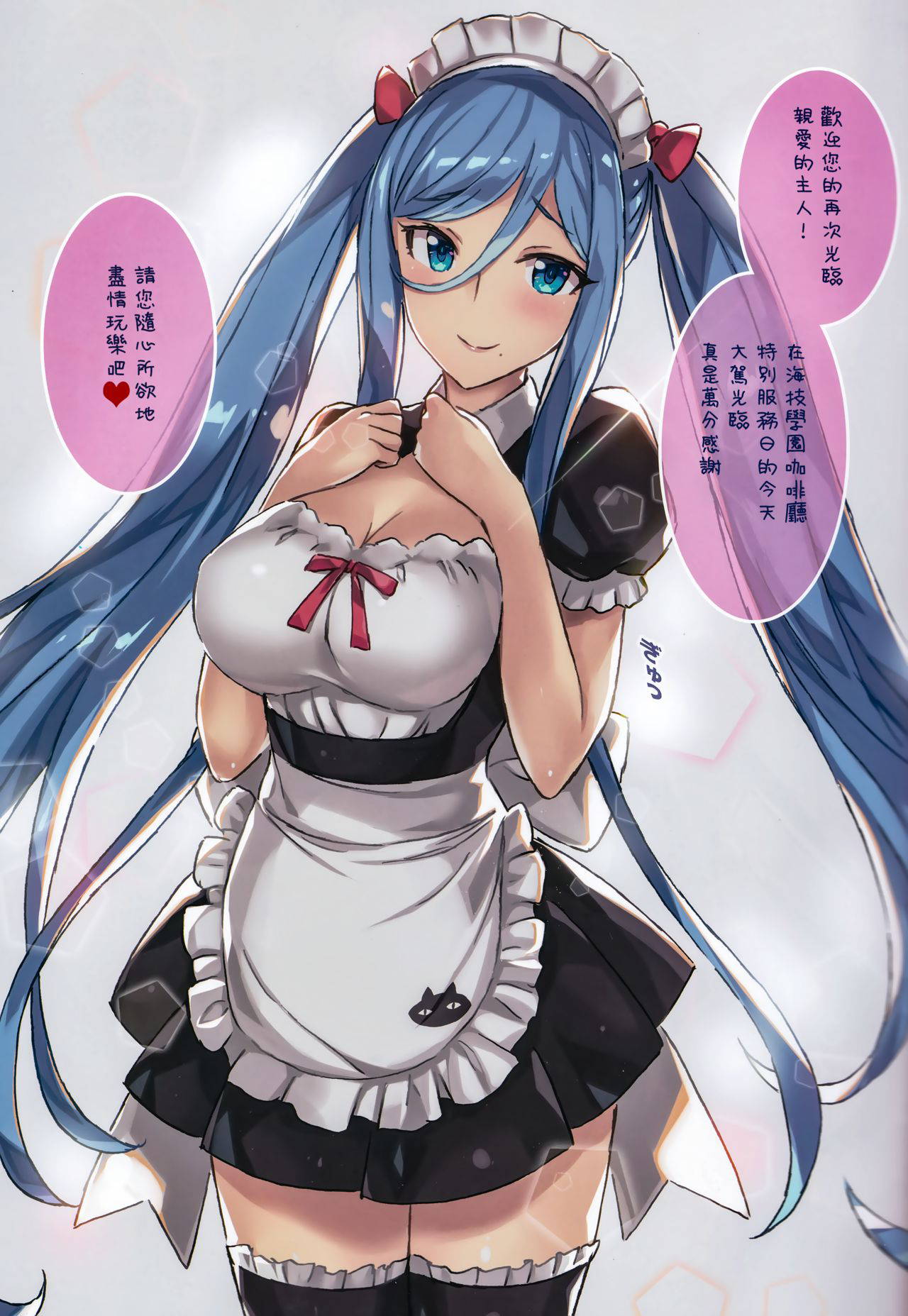 (C97) [Kotonosha (Mutsumi Masato)] TAKAO OF BLUE STEEL 10 (Arpeggio of Blue Steel) [Chinese] [無邪気漢化組]