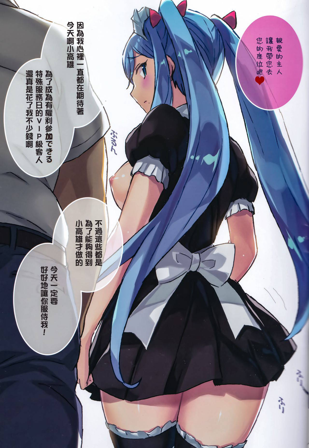 (C97) [Kotonosha (Mutsumi Masato)] TAKAO OF BLUE STEEL 10 (Arpeggio of Blue Steel) [Chinese] [無邪気漢化組]