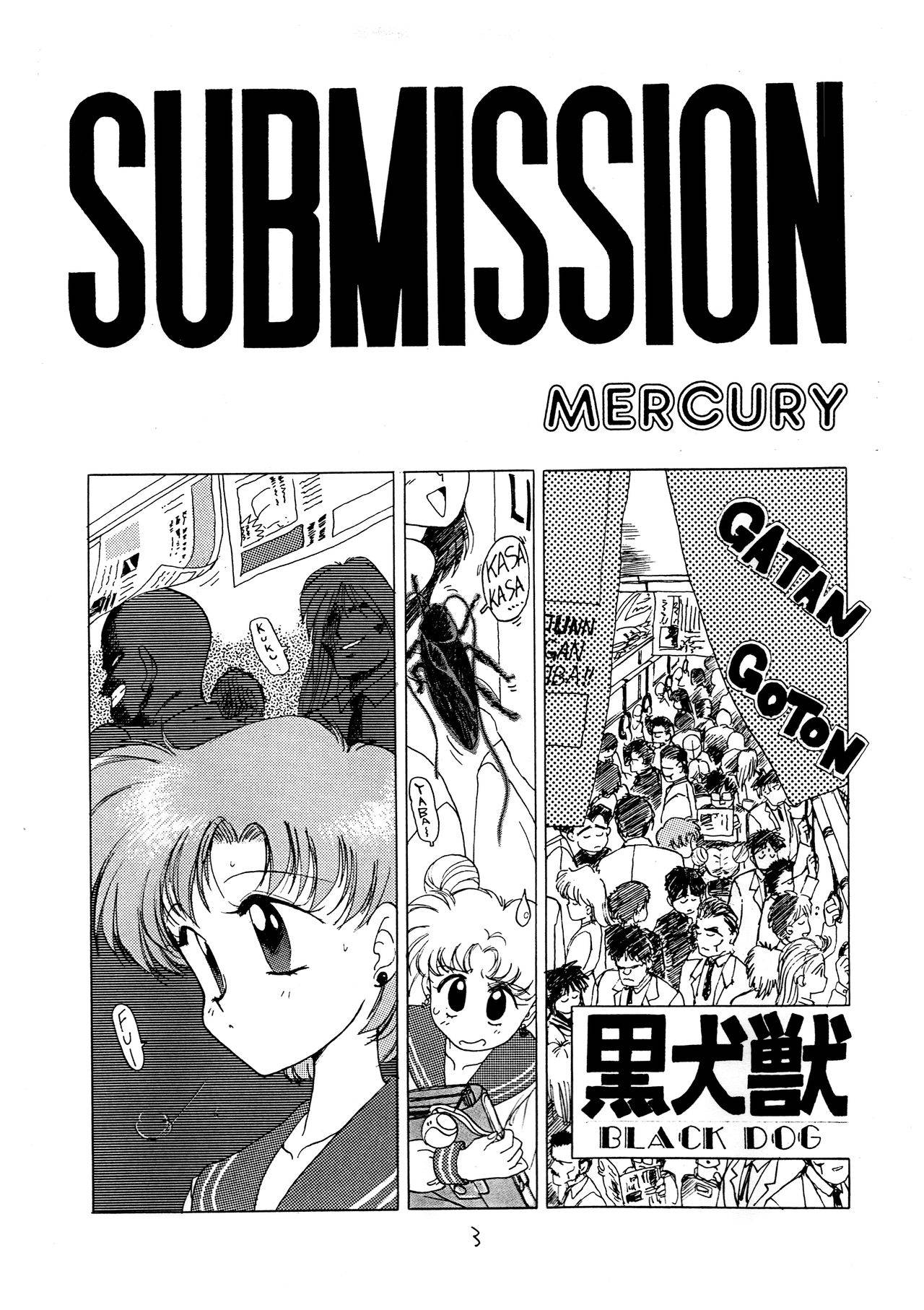 [BLACK DOG (Kuroinu juu) (黒犬獣)] SUBMISSION MERCURY (美少女戦士セーラームーン) [First Published in 19931003]