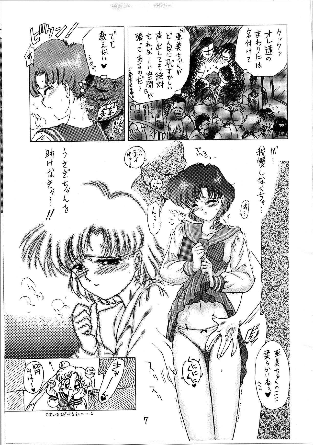 [BLACK DOG (Kuroinu juu) (黒犬獣)] SUBMISSION MERCURY (美少女戦士セーラームーン) [First Published in 19931003]