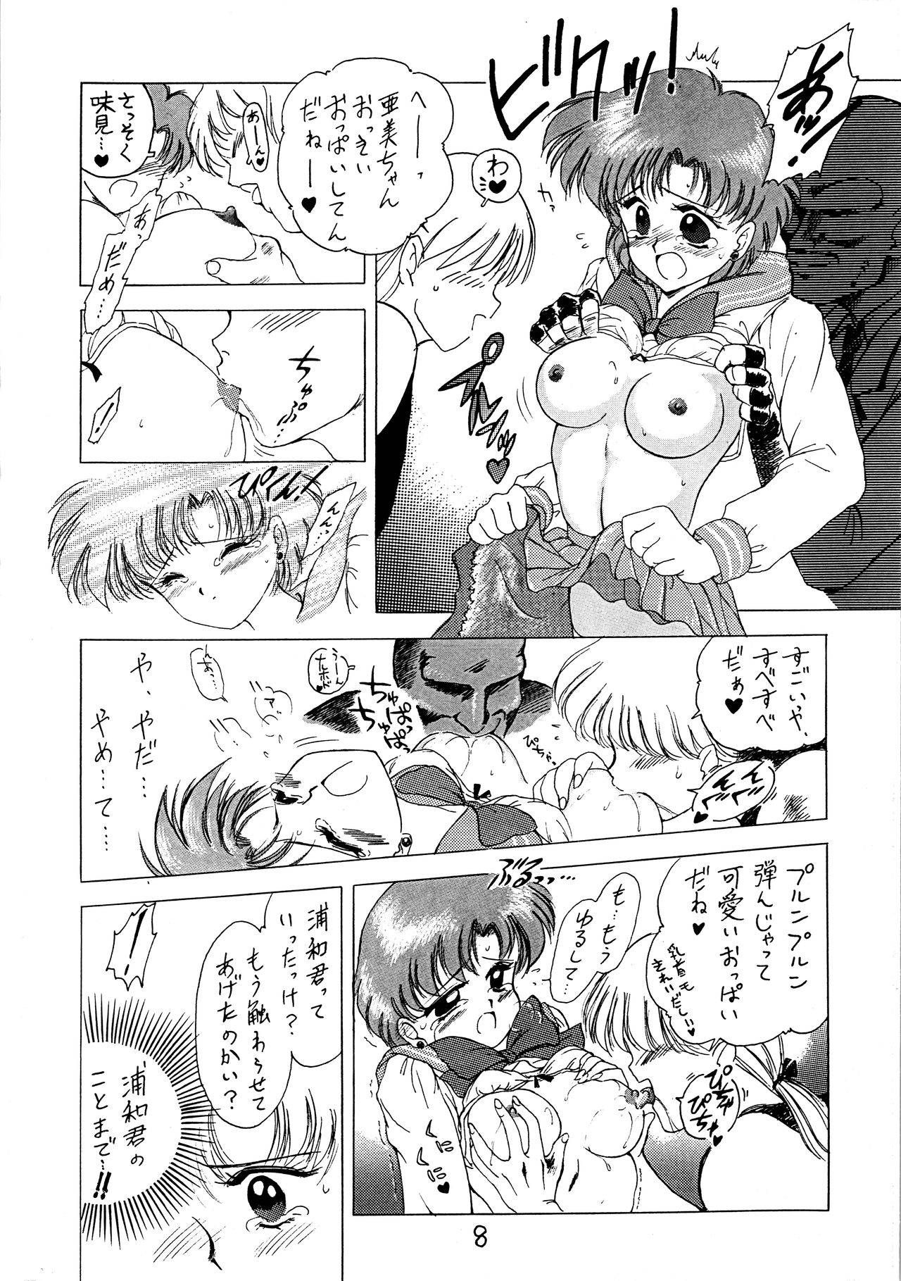 [BLACK DOG (Kuroinu juu) (黒犬獣)] SUBMISSION MERCURY (美少女戦士セーラームーン) [First Published in 19931003]