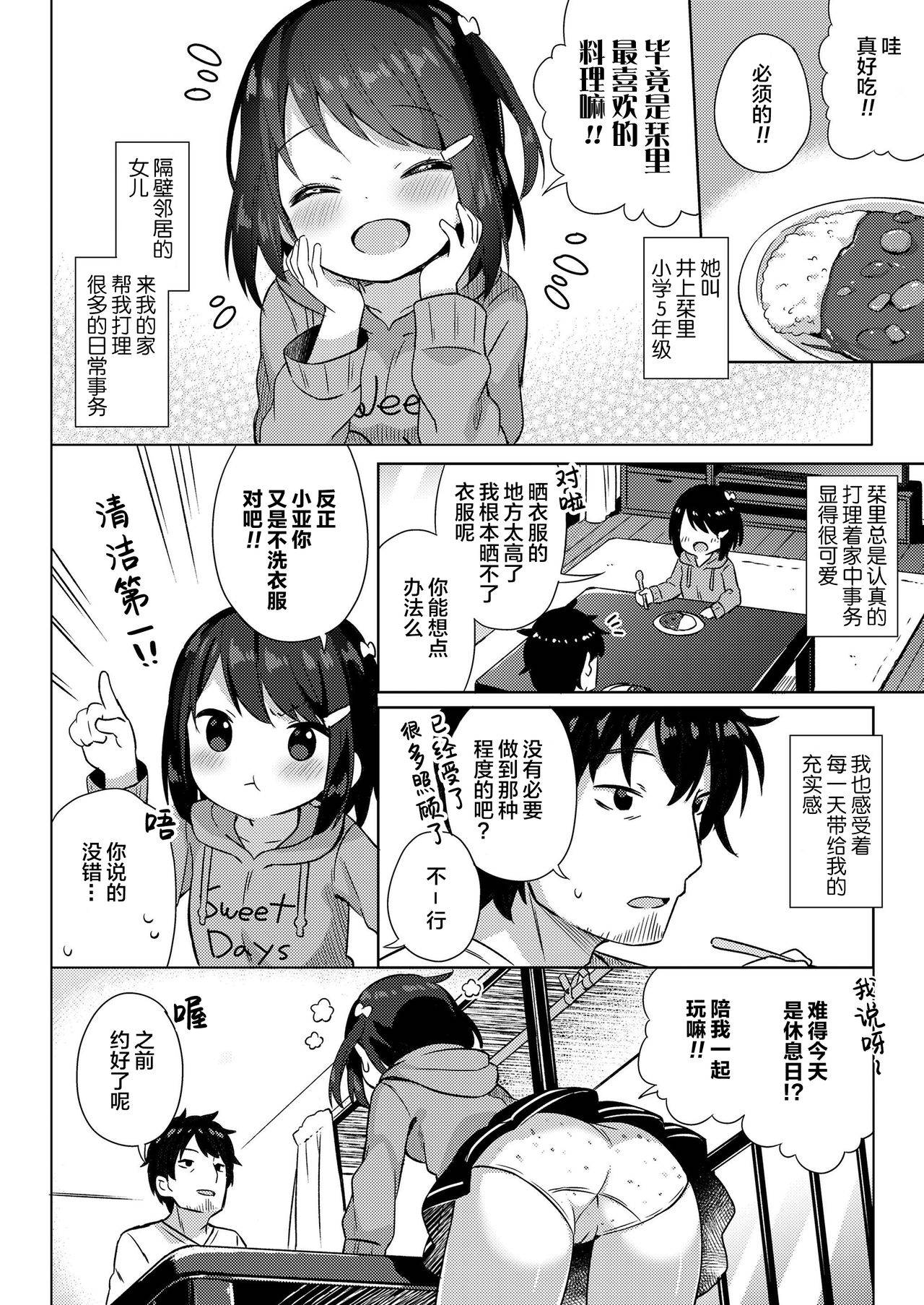 [Gyuuhimochi] Shourai wa Oyome-san! | Wife in Future! (COMIC LO 2020-07) [Chinese] [绅士仓库&Lolipoi联合汉化]